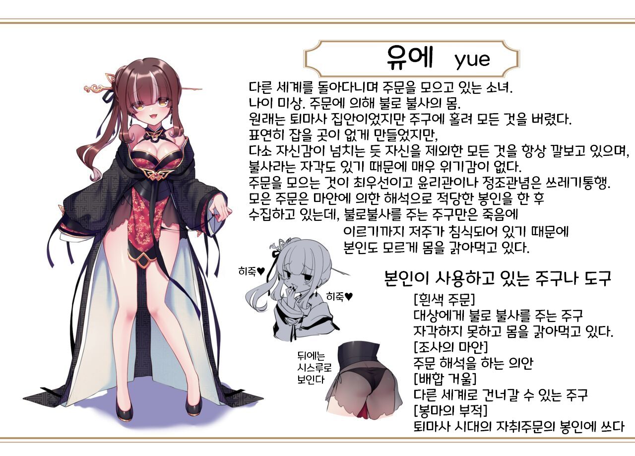 ユエ page 1 full