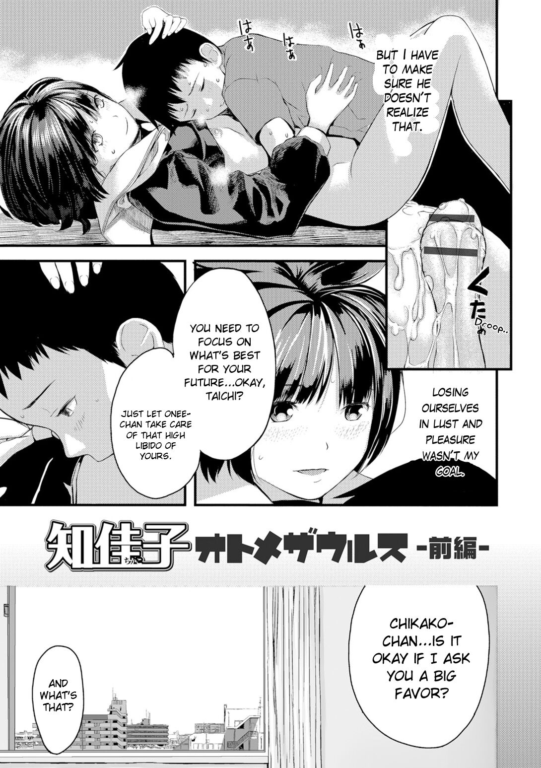 Otomezaurus ~Chikako~ page 5 full
