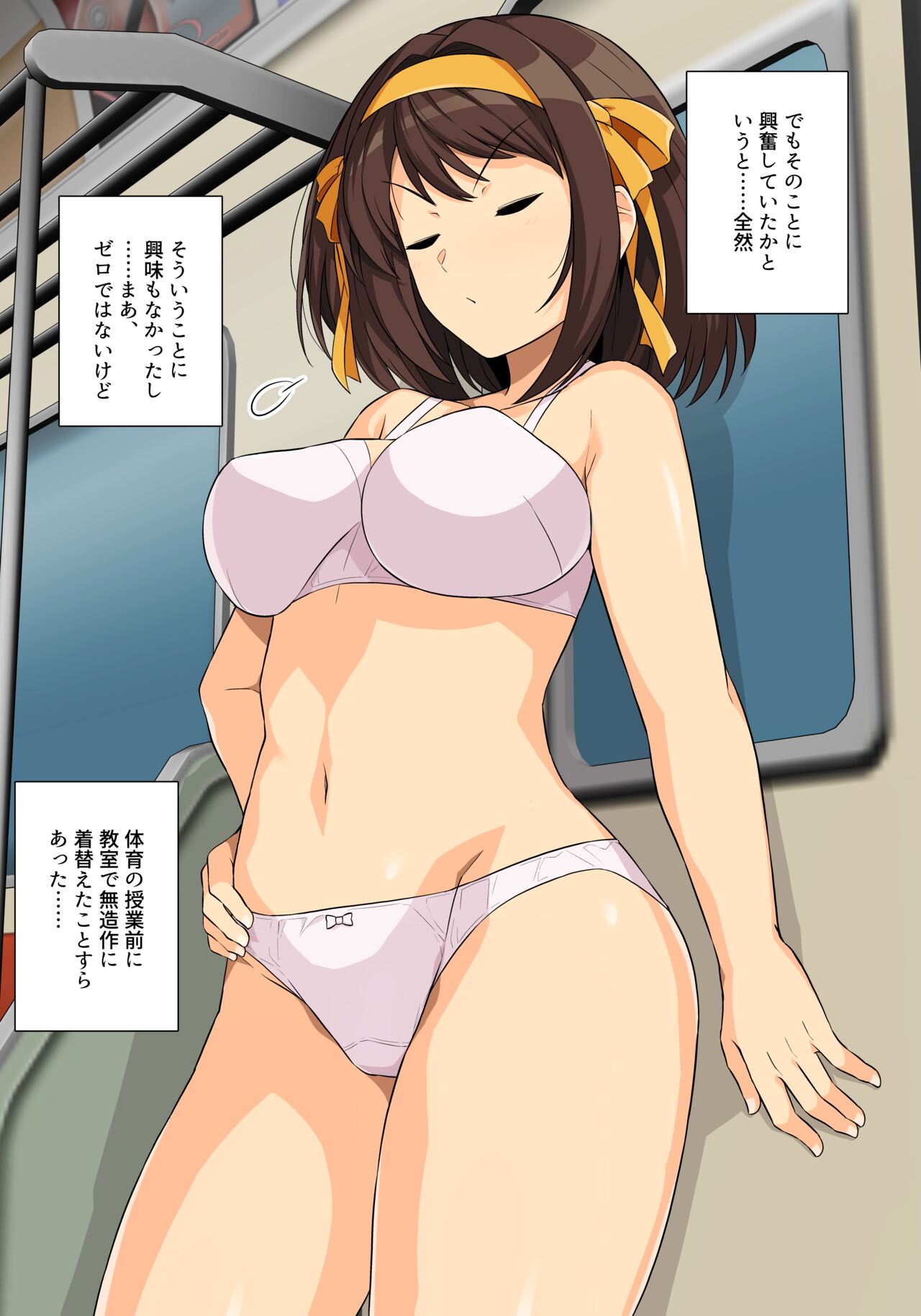 Densha Haruhi-san page 2 full