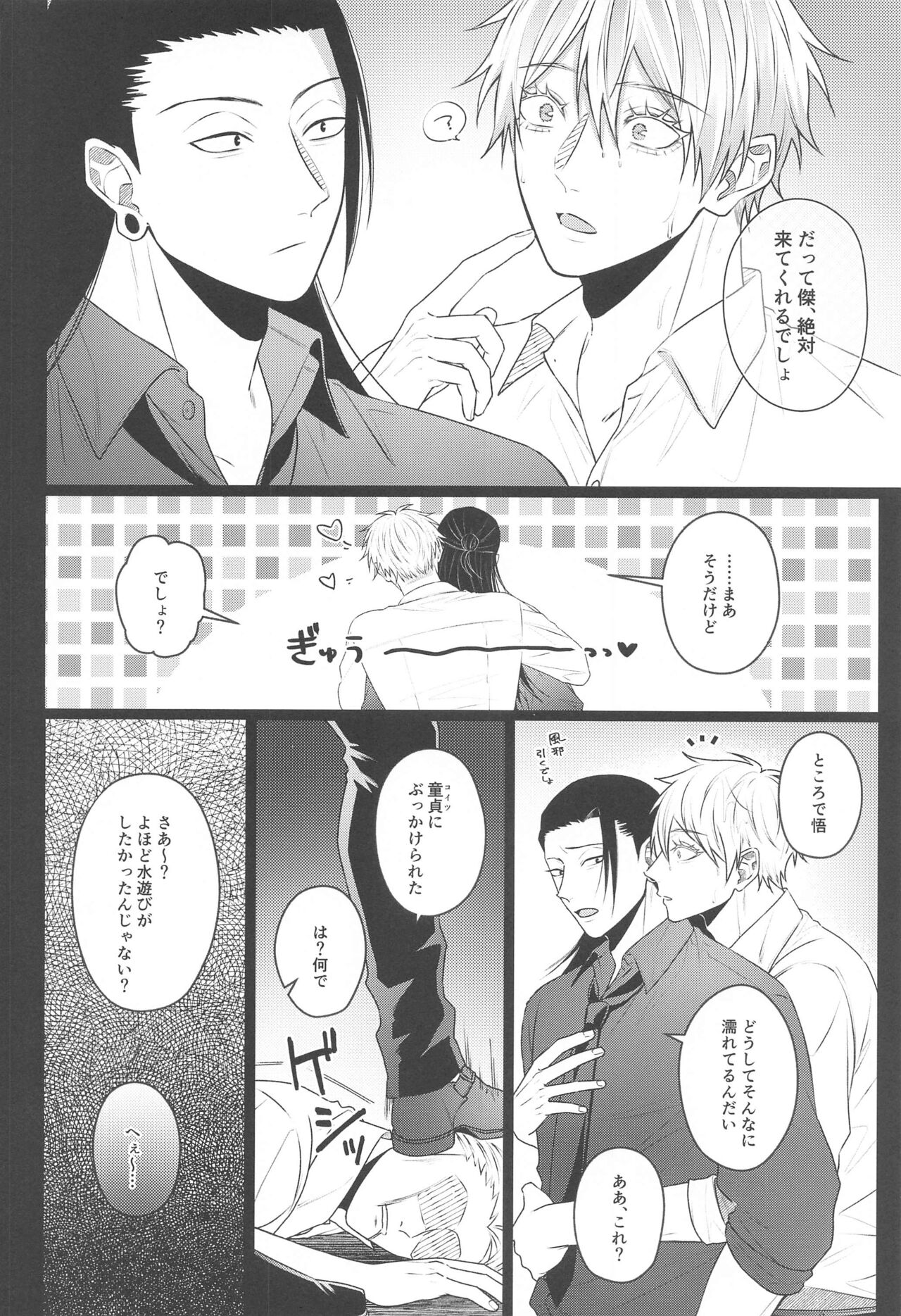 Katsuai  2 page 10 full