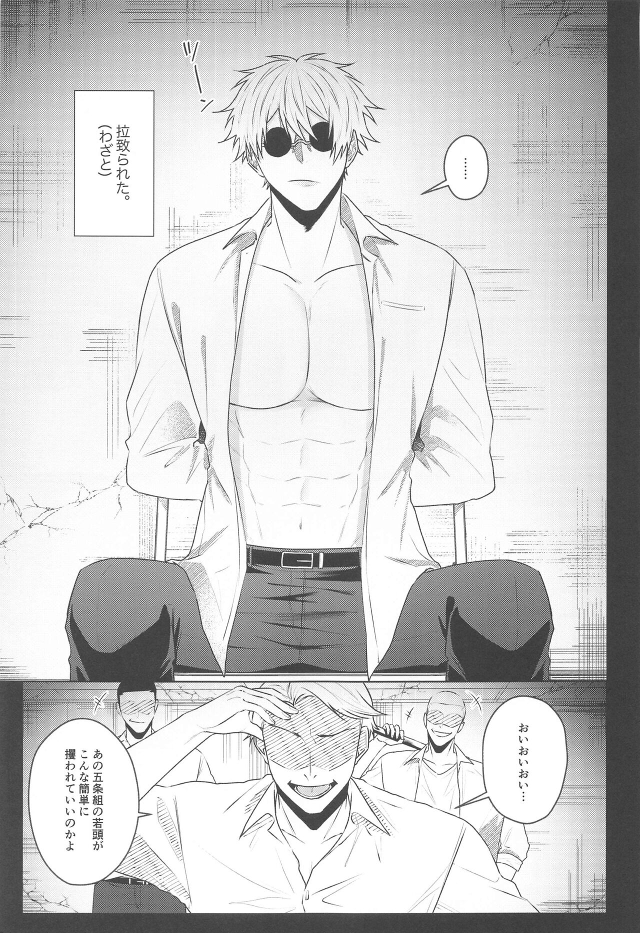 Katsuai  2 page 3 full