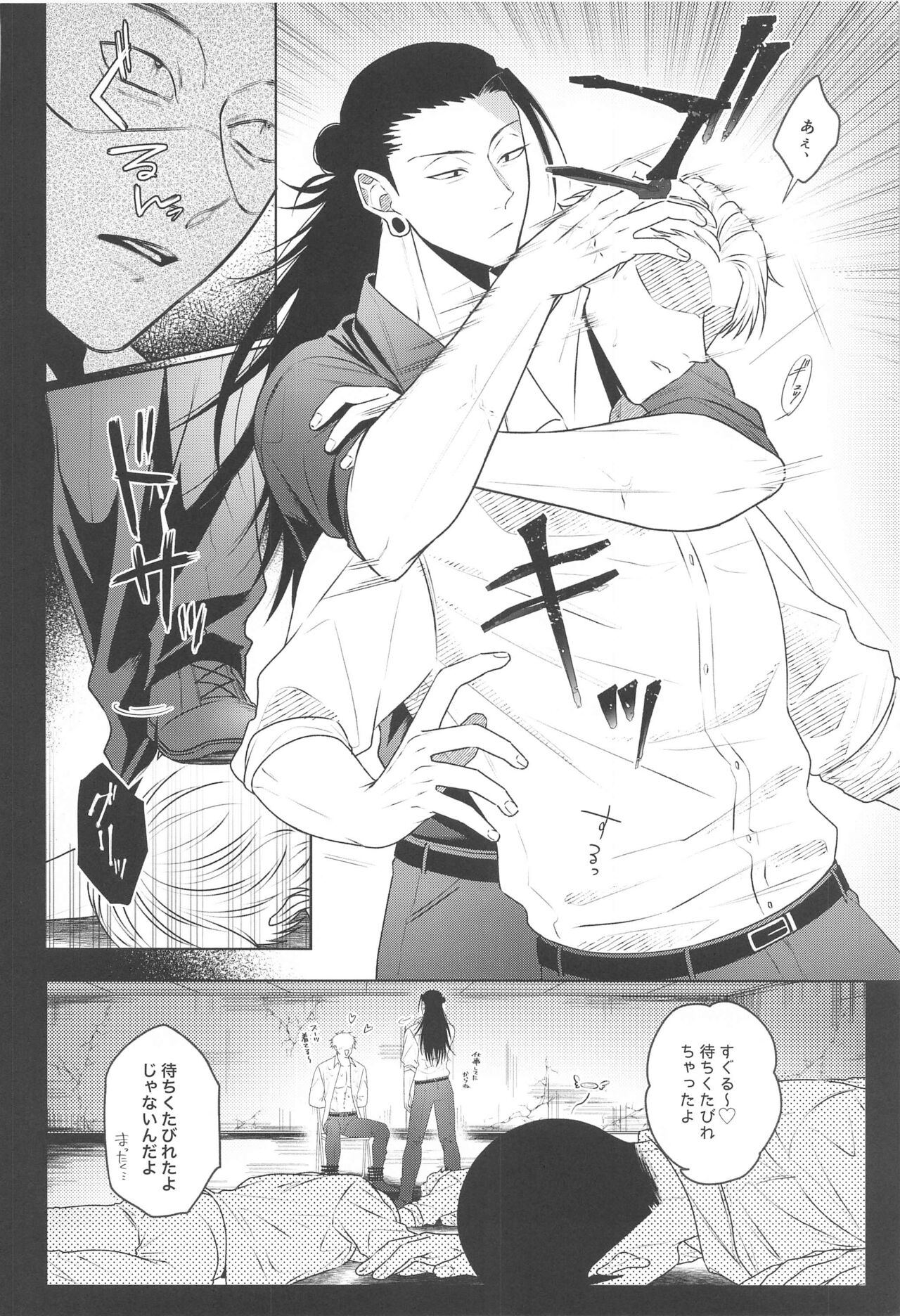 Katsuai  2 page 8 full