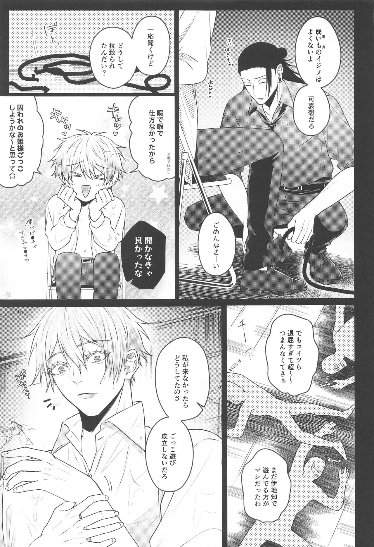 Katsuai  2 page 9 full