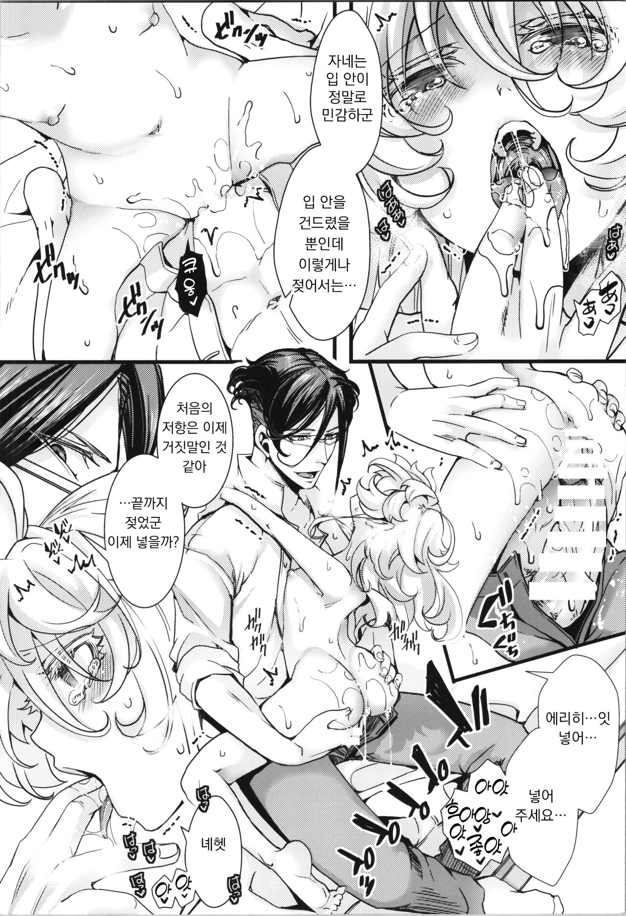 C101 Omake-bon  Kounai ga Seikantai na Tanya-chan no Hanashi | C101 오마케 책 입 안이 성감대인 타냐쨩의 이야기 page 2 full