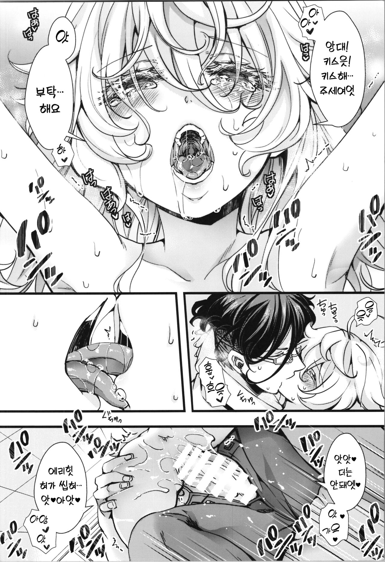 C101 Omake-bon  Kounai ga Seikantai na Tanya-chan no Hanashi | C101 오마케 책 입 안이 성감대인 타냐쨩의 이야기 page 4 full