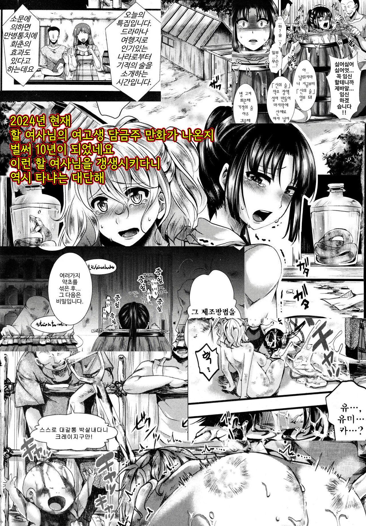 C101 Omake-bon  Kounai ga Seikantai na Tanya-chan no Hanashi | C101 오마케 책 입 안이 성감대인 타냐쨩의 이야기 page 9 full