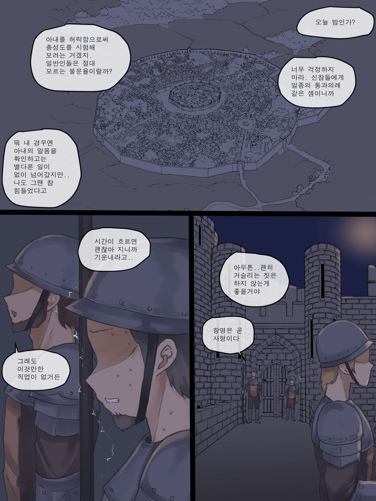 Obedience page 1 full