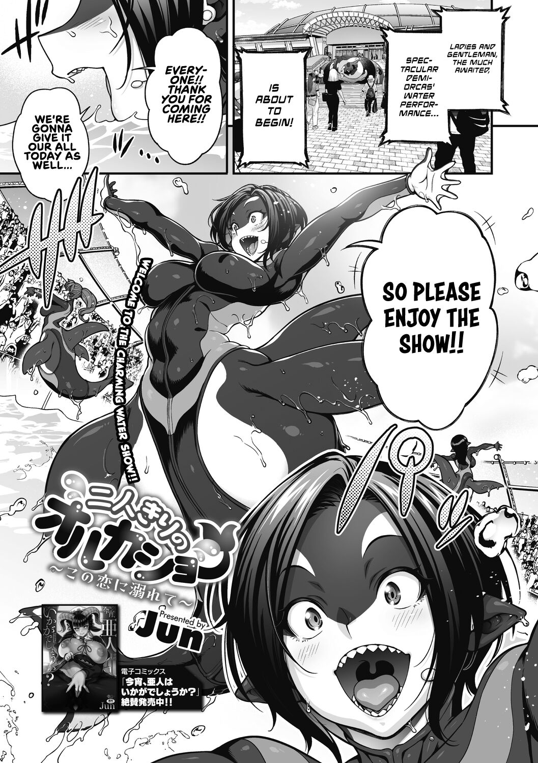 Futarikiri no Orca Show ~Kono Koi ni Oborete~ | An Orca Show for Two ~Drowning in the love~ page 1 full