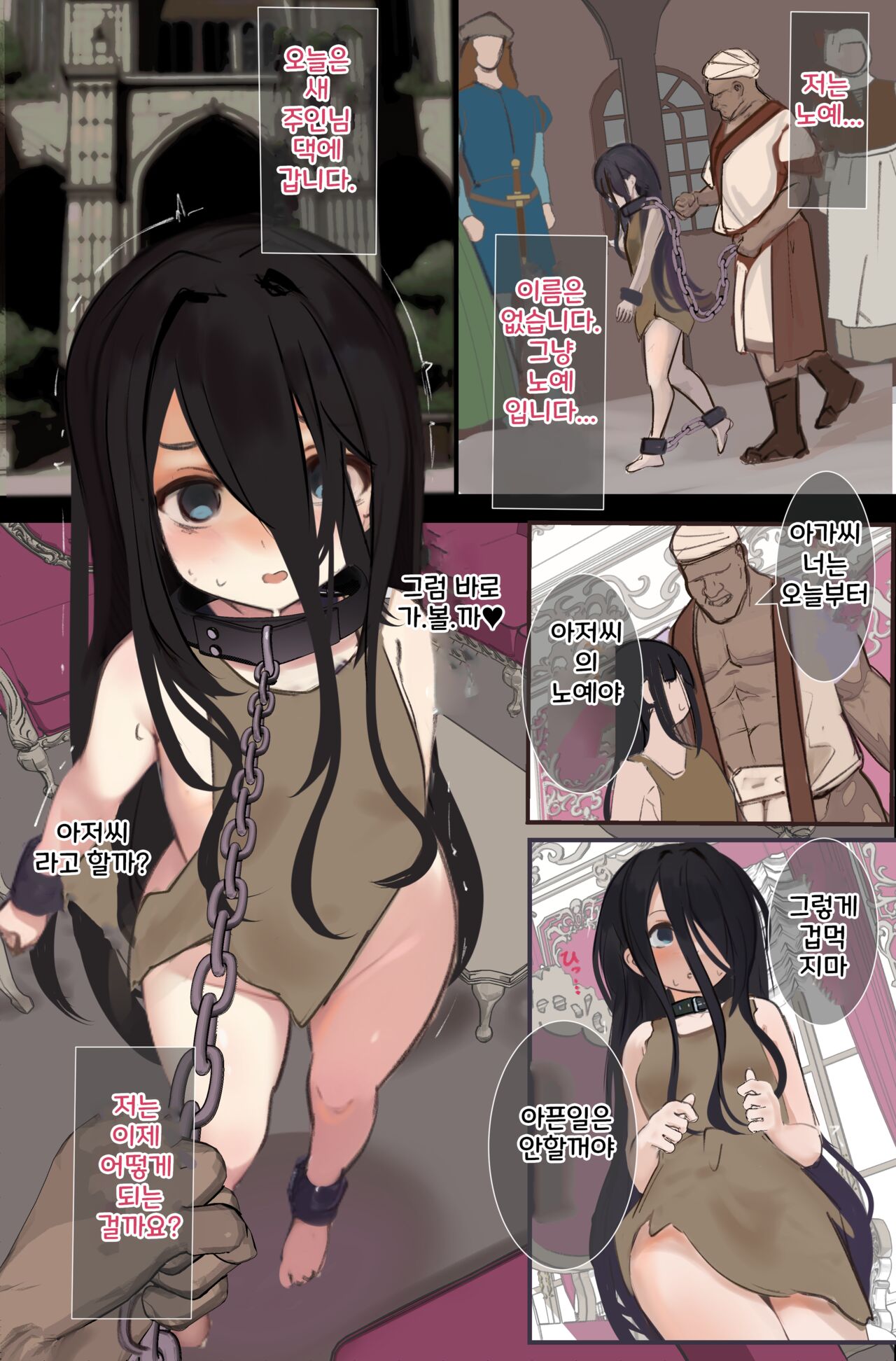 Dorei-chan wa Maid ni Saserareru page 1 full