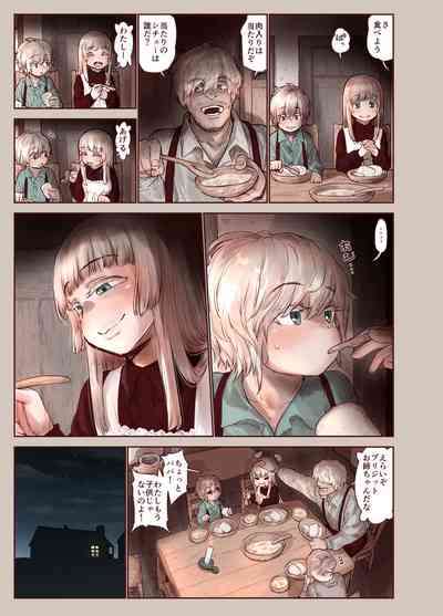 Tsumi to Mitsu page 10 full