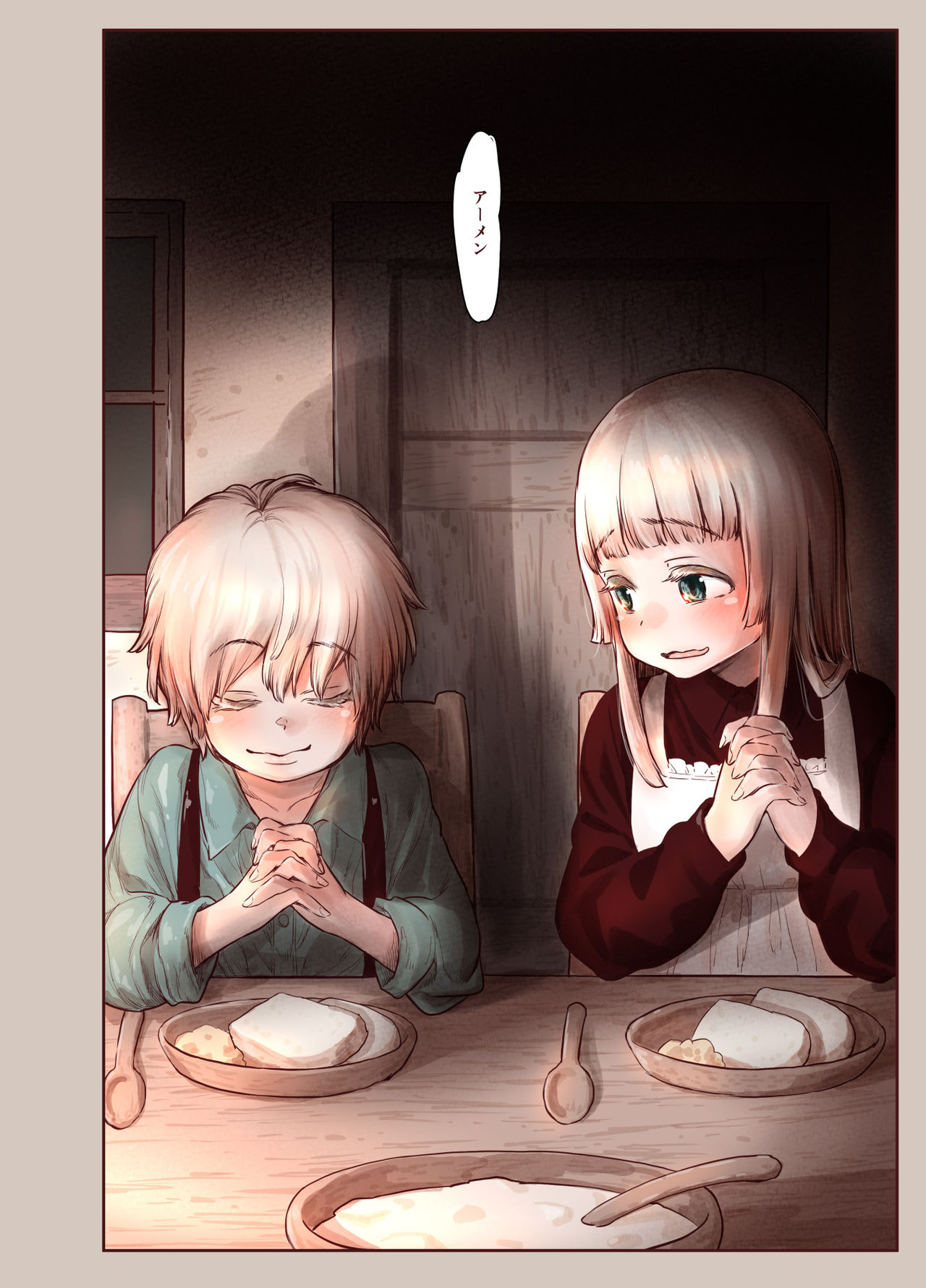 Tsumi to Mitsu page 7 full