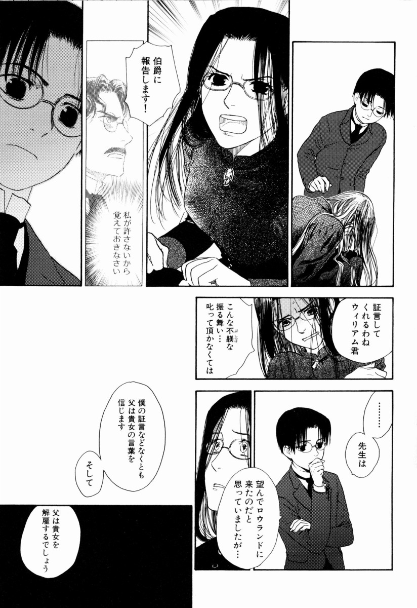 Under the Rose 1 page 10 full