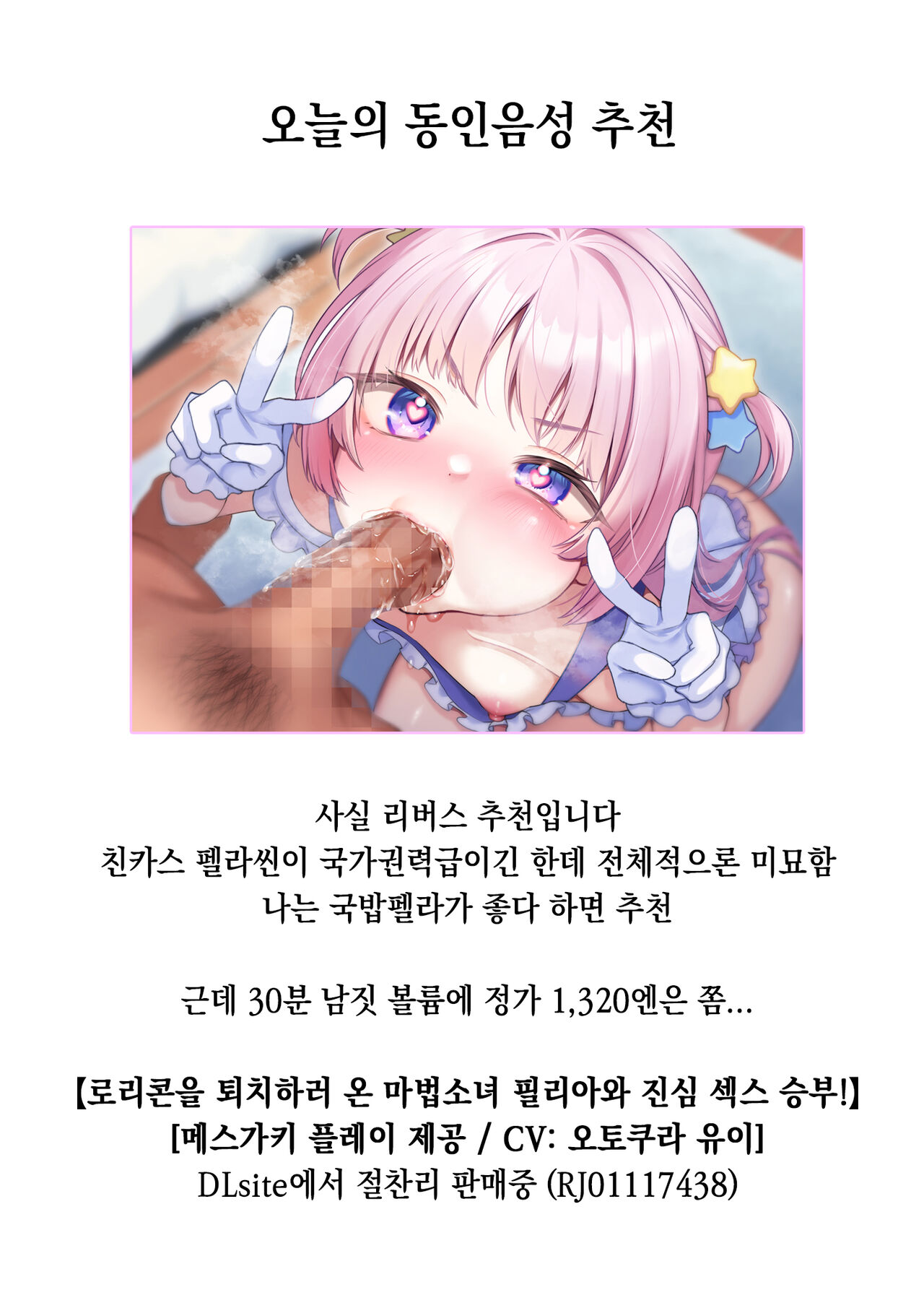 Reibai Sensei Ero Manga | 영매 선생 에로 만화 page 6 full