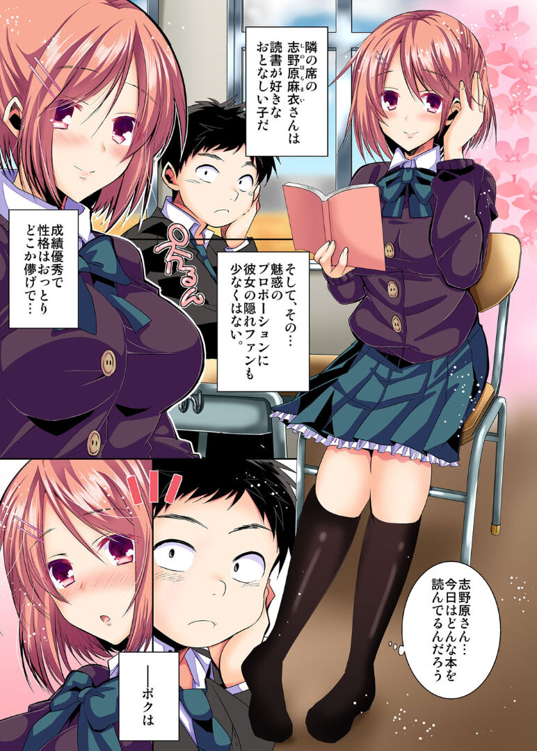 Konna Syumi demo Suki de Itekuremasuka page 2 full