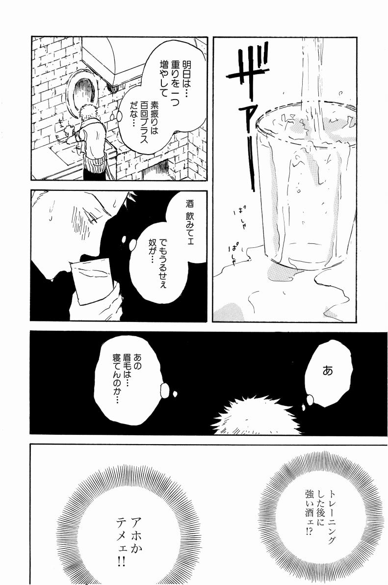 Doujinshi Selection Nobara Aiko page 9 full