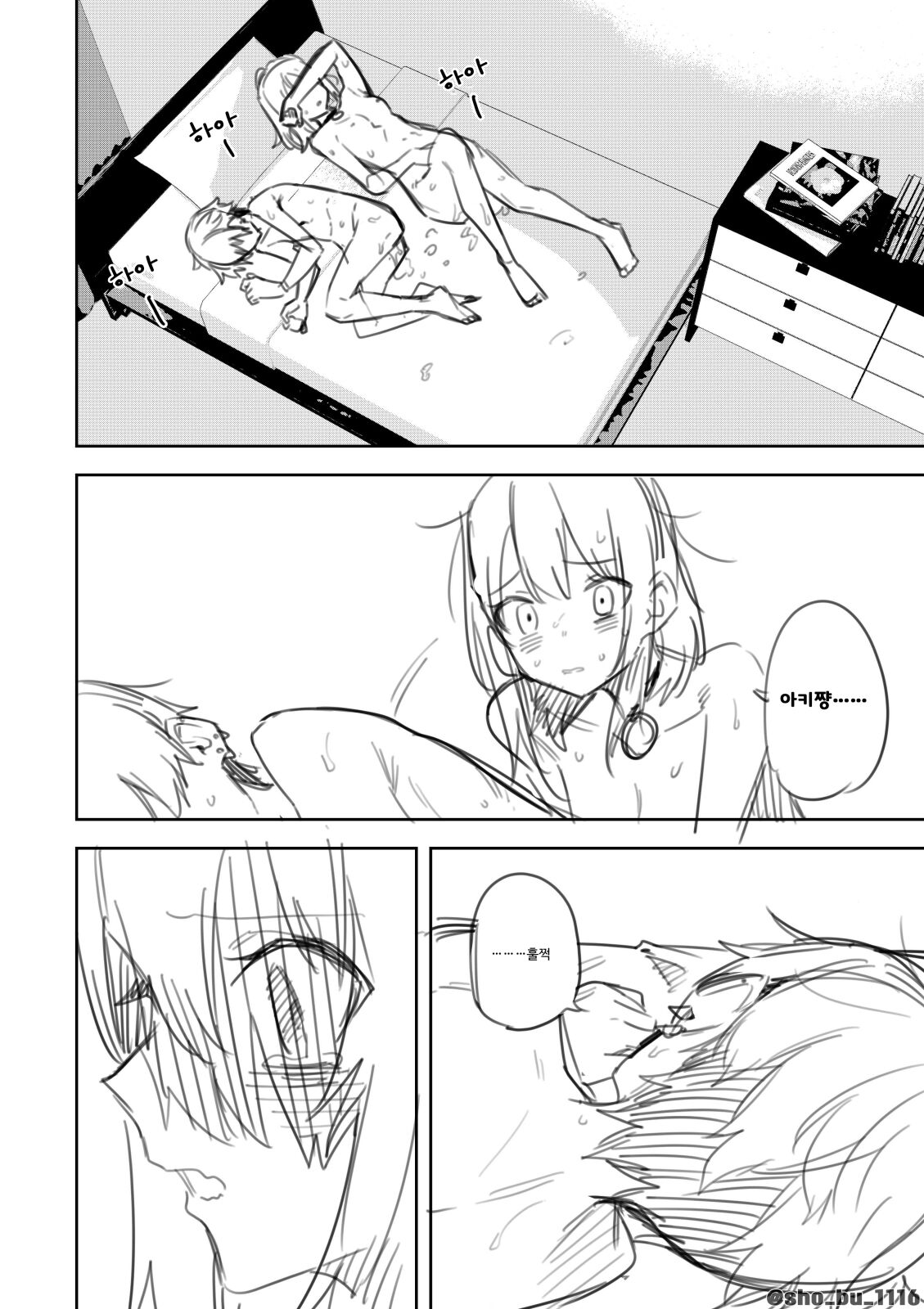 모로다시쨩 + 아키쨩 page 7 full