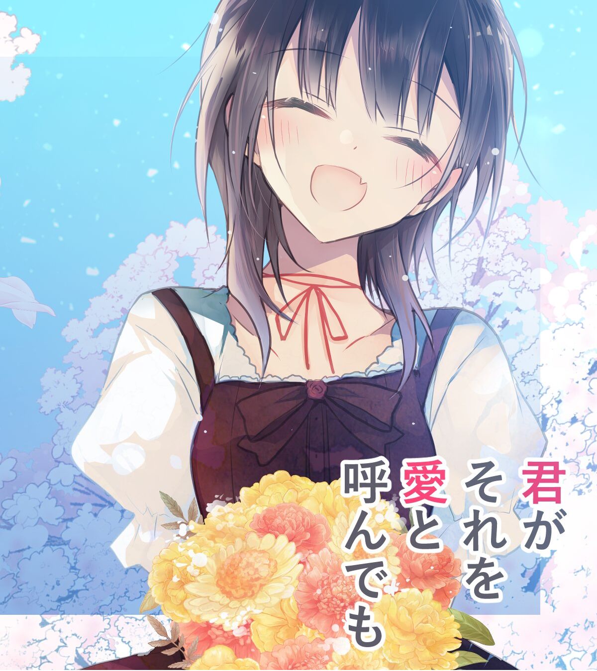 -kun ga sore o ai to yon demo page 1 full