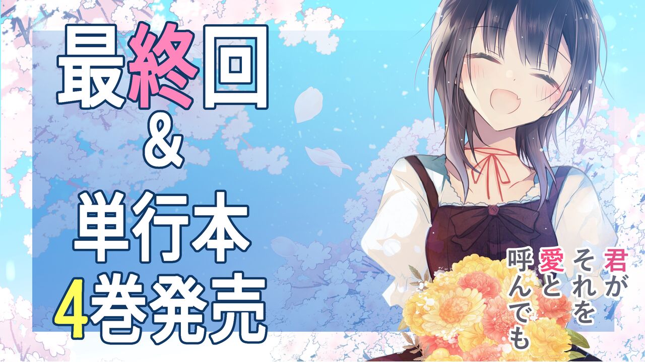 -kun ga sore o ai to yon demo page 2 full