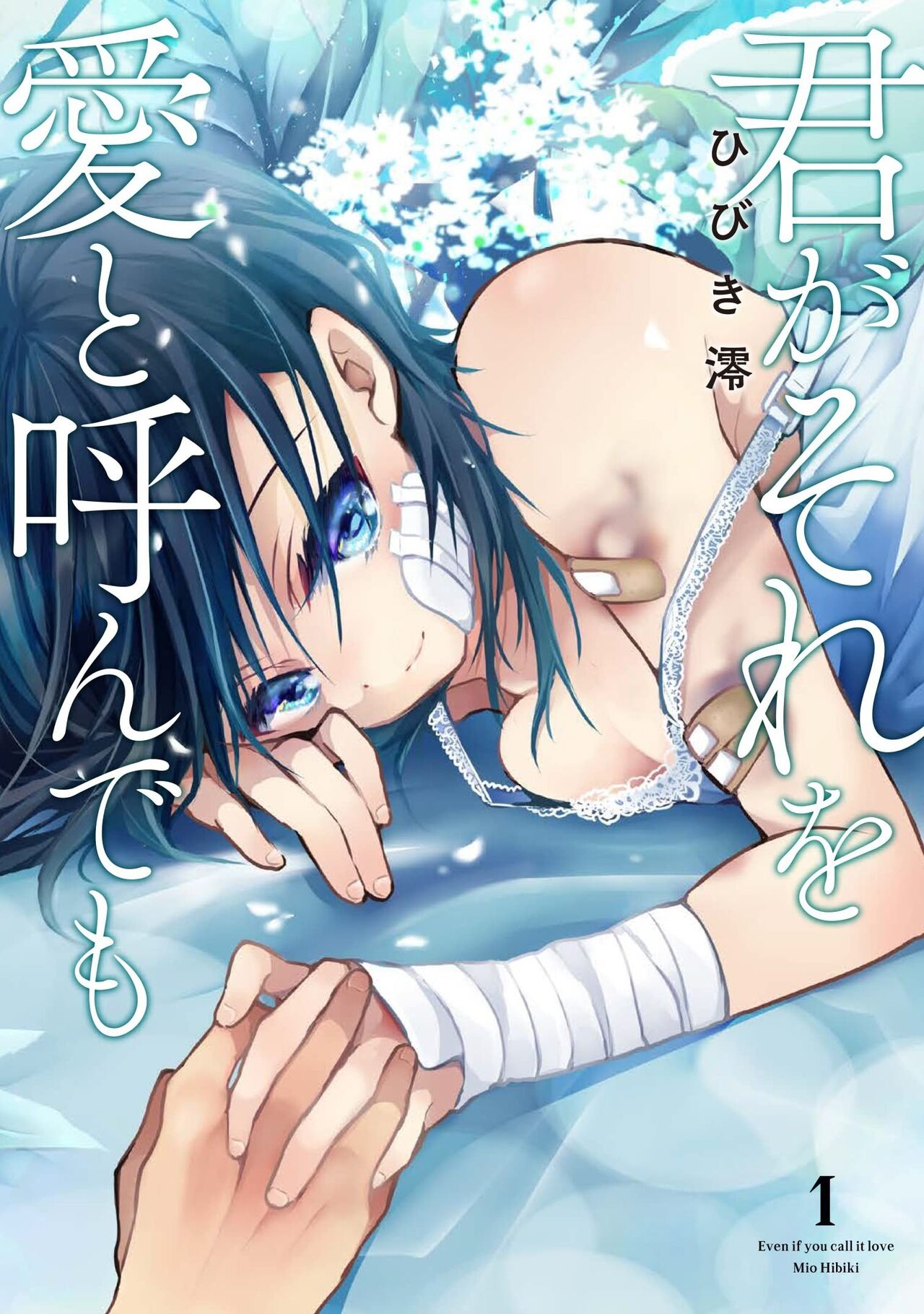 -kun ga sore o ai to yon demo page 3 full