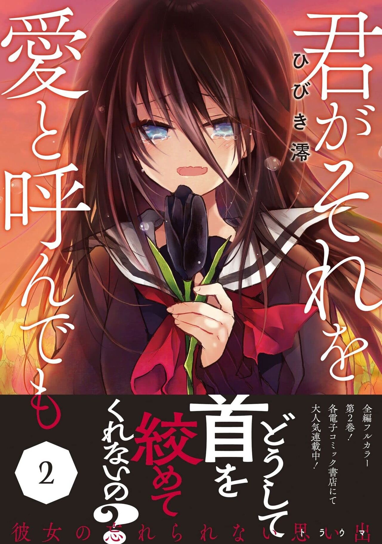 -kun ga sore o ai to yon demo page 4 full