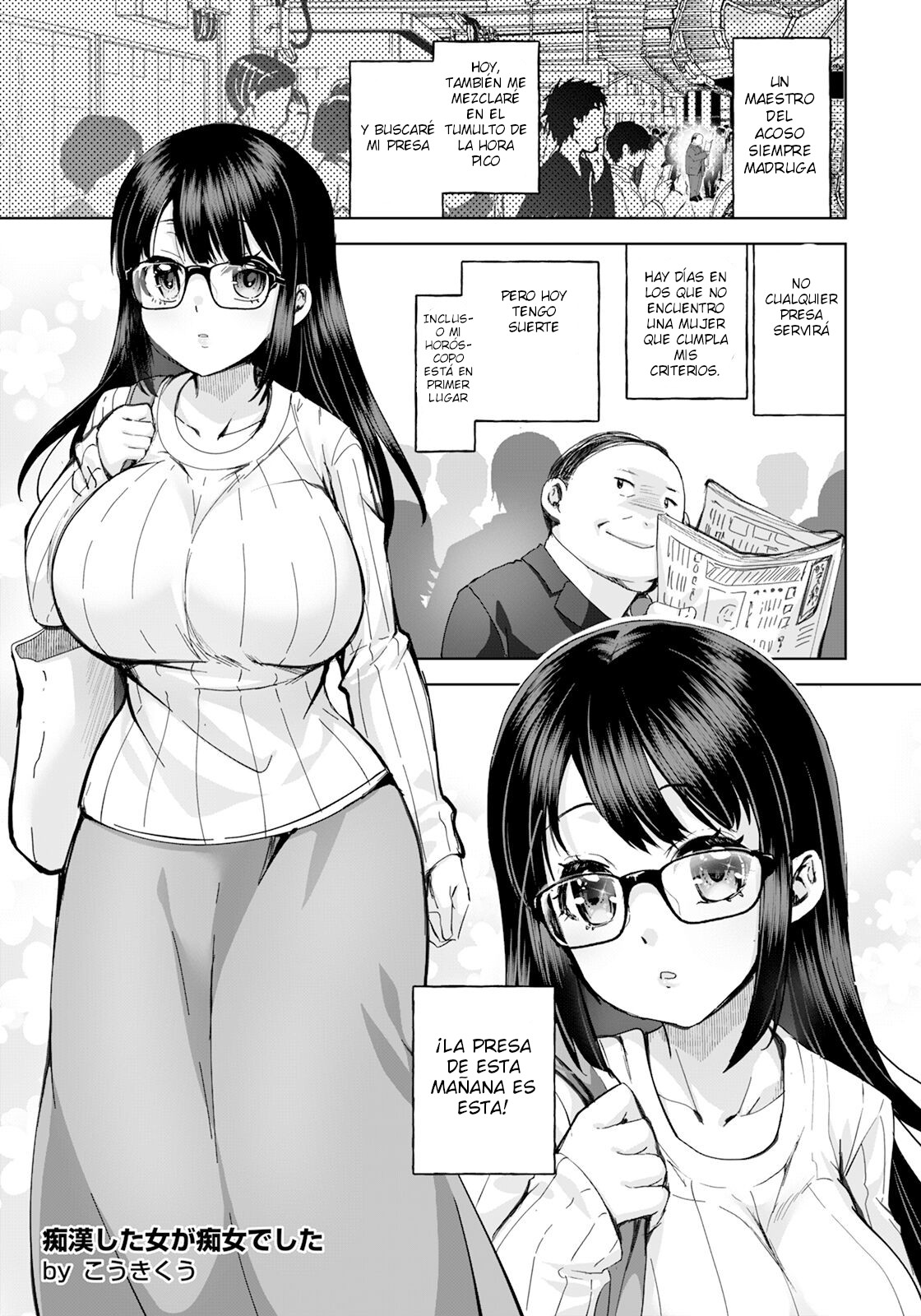 Chikan Shita Onna ga Chijo deshita page 1 full