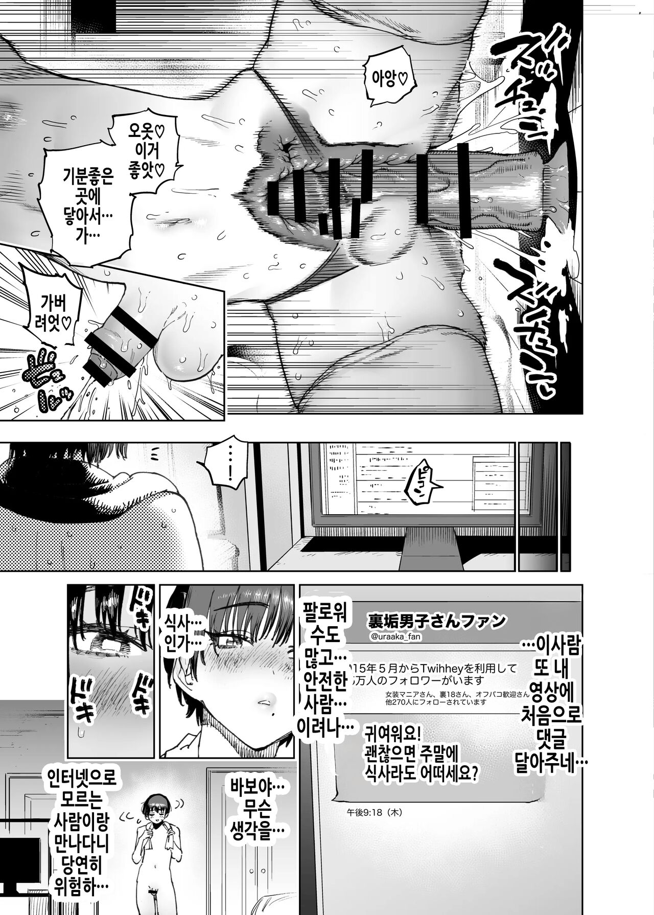 Minna de Mane yo! Shishidou-kun no Shourai Sekkei | 다같이 따라하자! 시시도 군의 장래설계! page 4 full