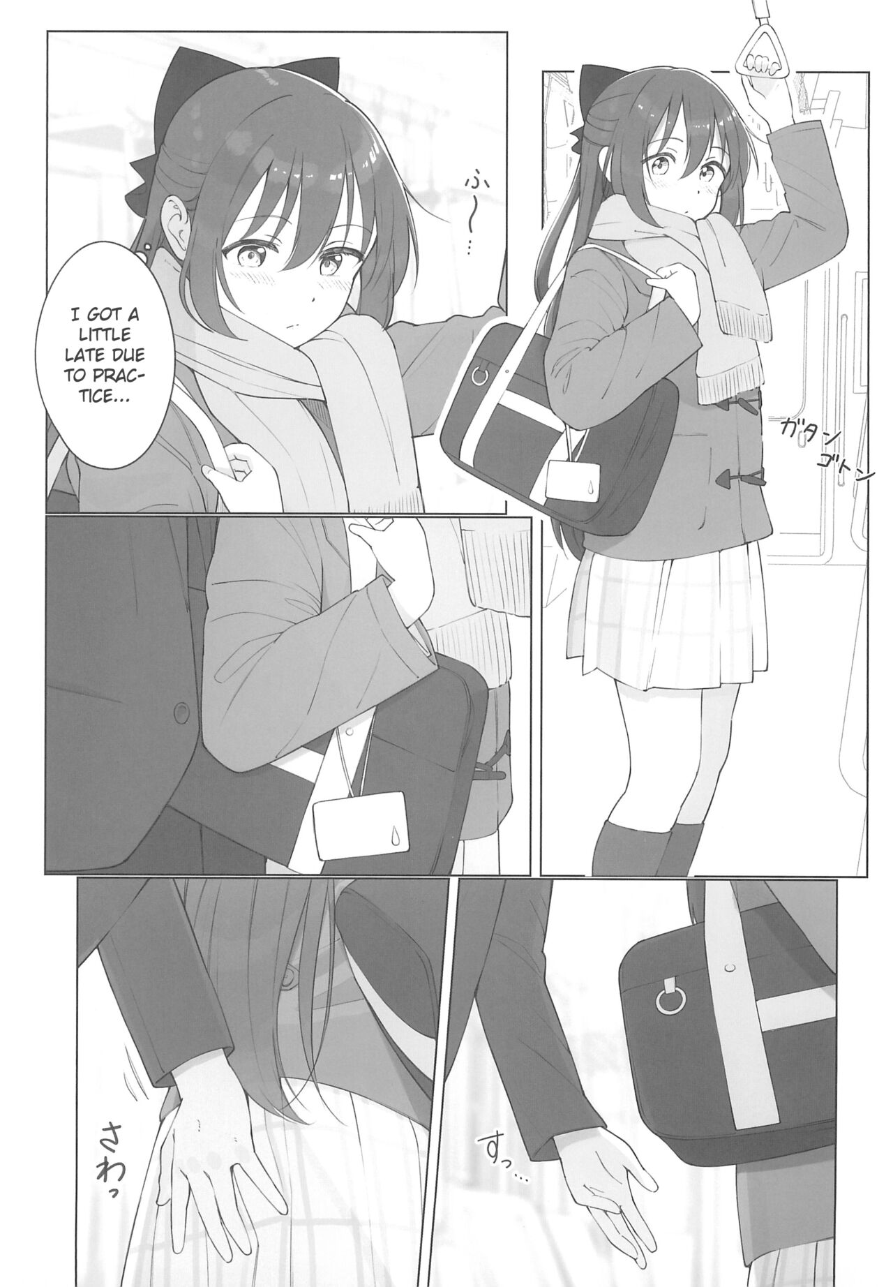Shizuku-chan Echi Echi Hon Echi Echi Densha Hen page 5 full