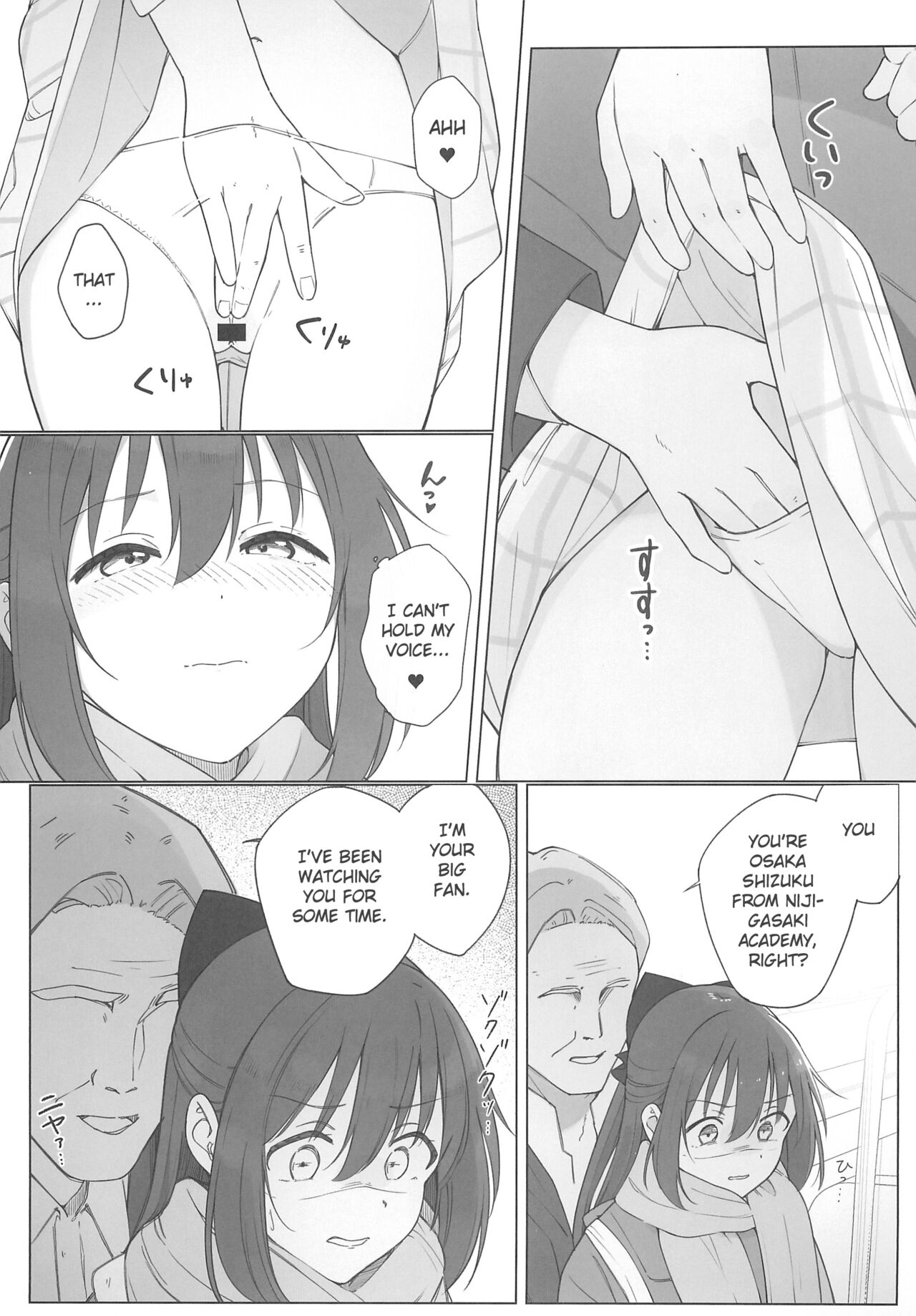 Shizuku-chan Echi Echi Hon Echi Echi Densha Hen page 7 full