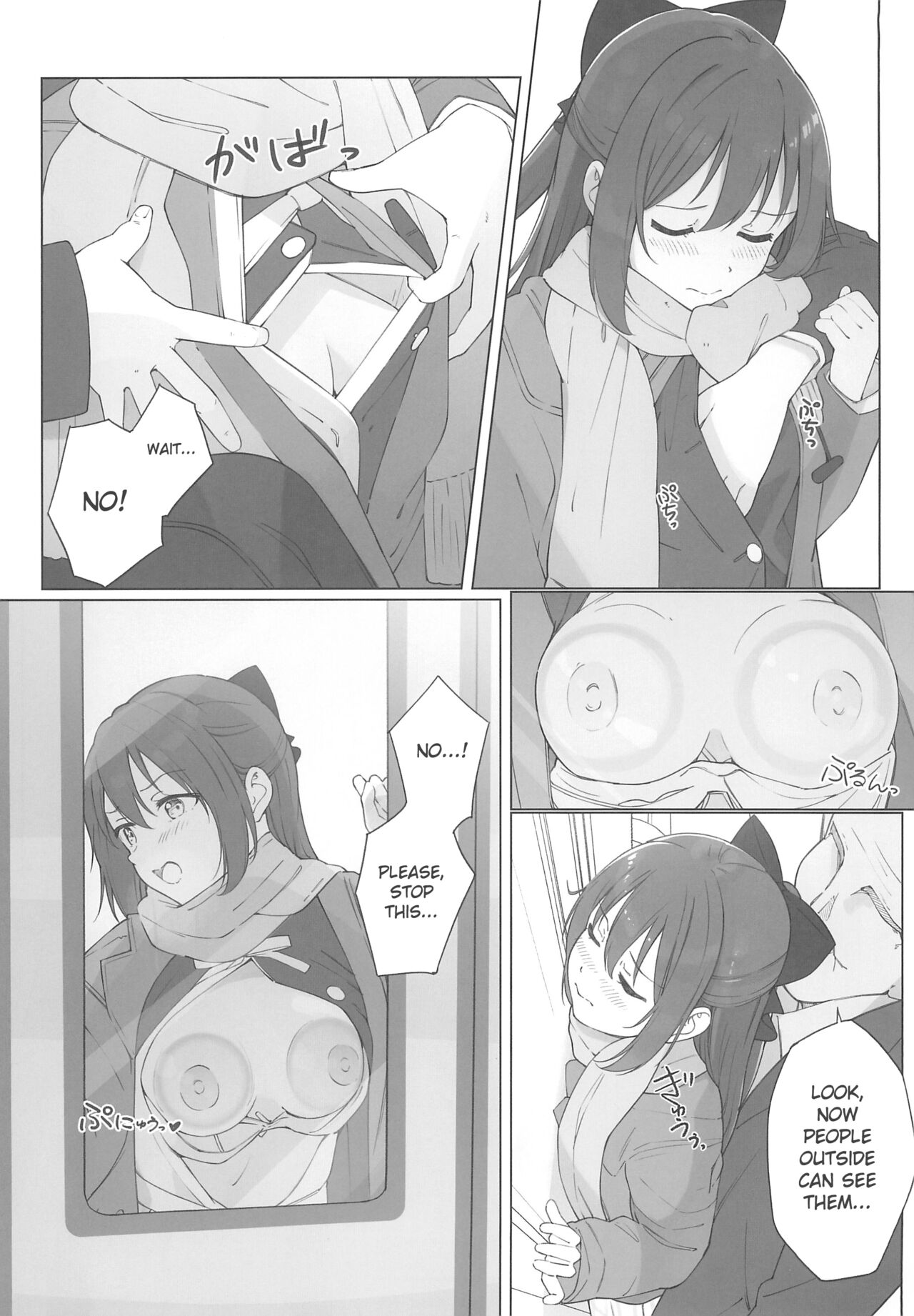 Shizuku-chan Echi Echi Hon Echi Echi Densha Hen page 9 full