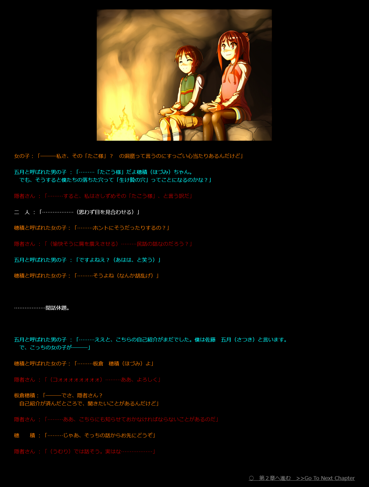 だごんちゅ! ～クト○ルフ風味触手和姦破廉恥絵物語～ page 6 full