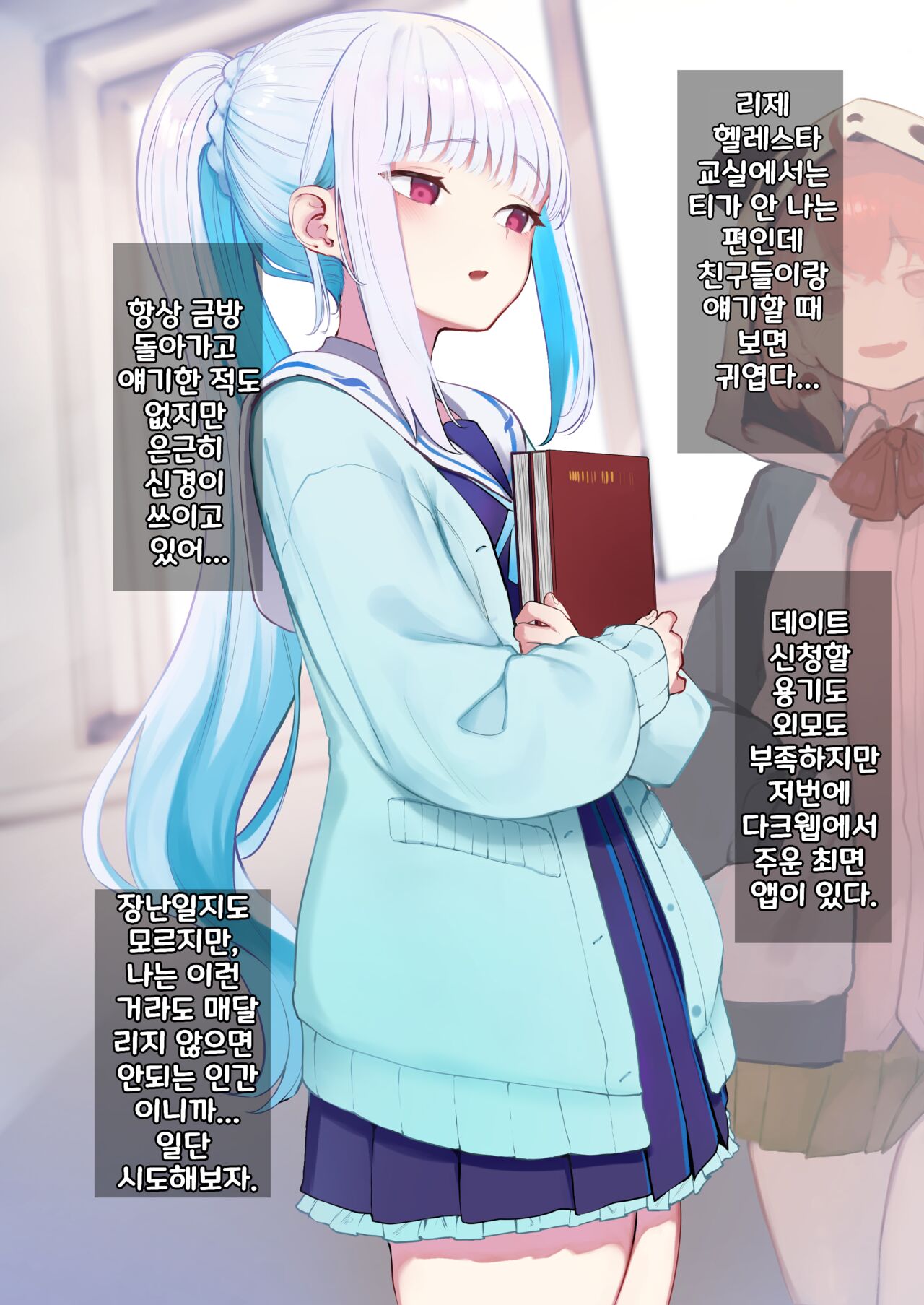 Lize-sama Saimin Ecchi page 1 full