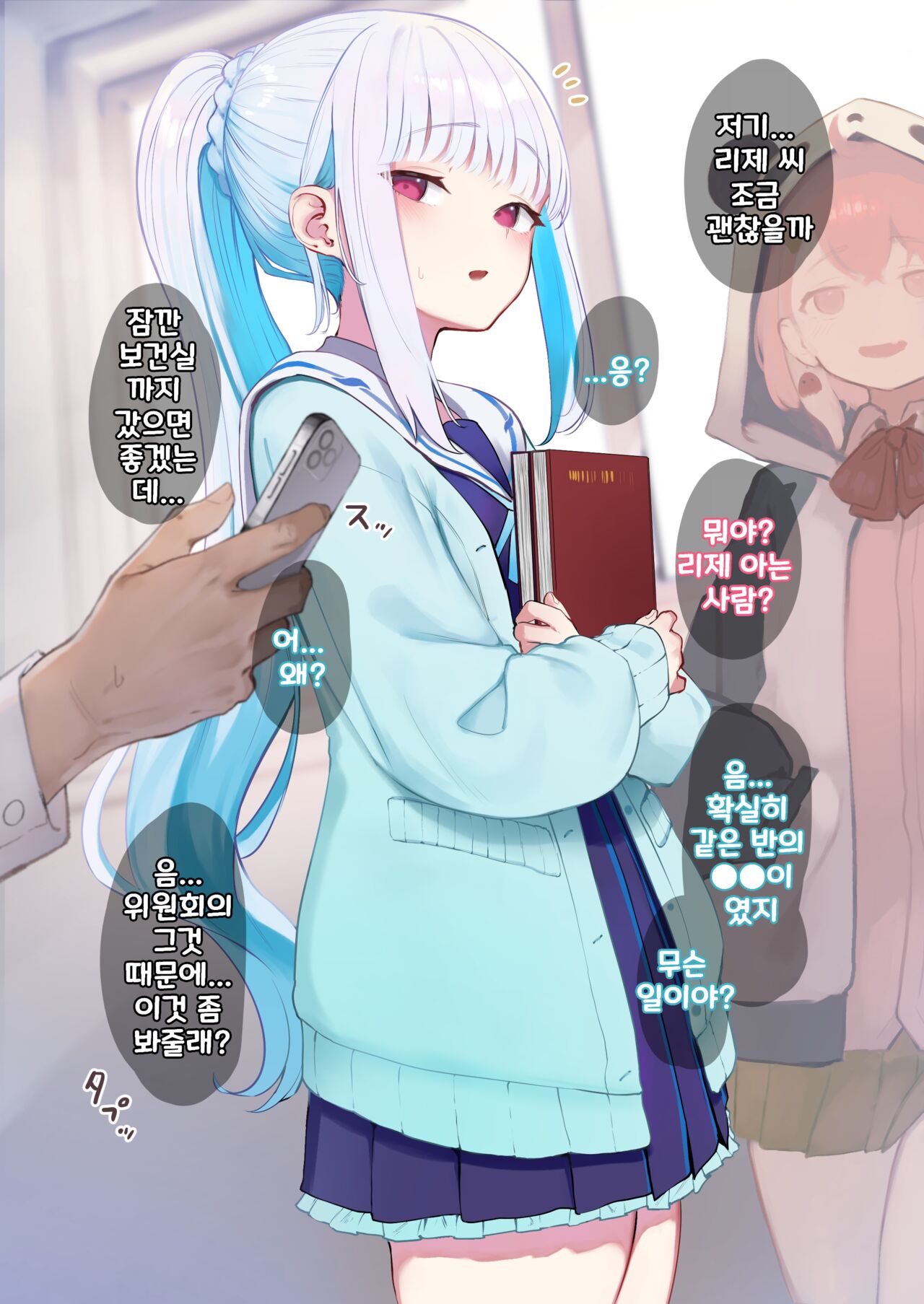 Lize-sama Saimin Ecchi page 2 full