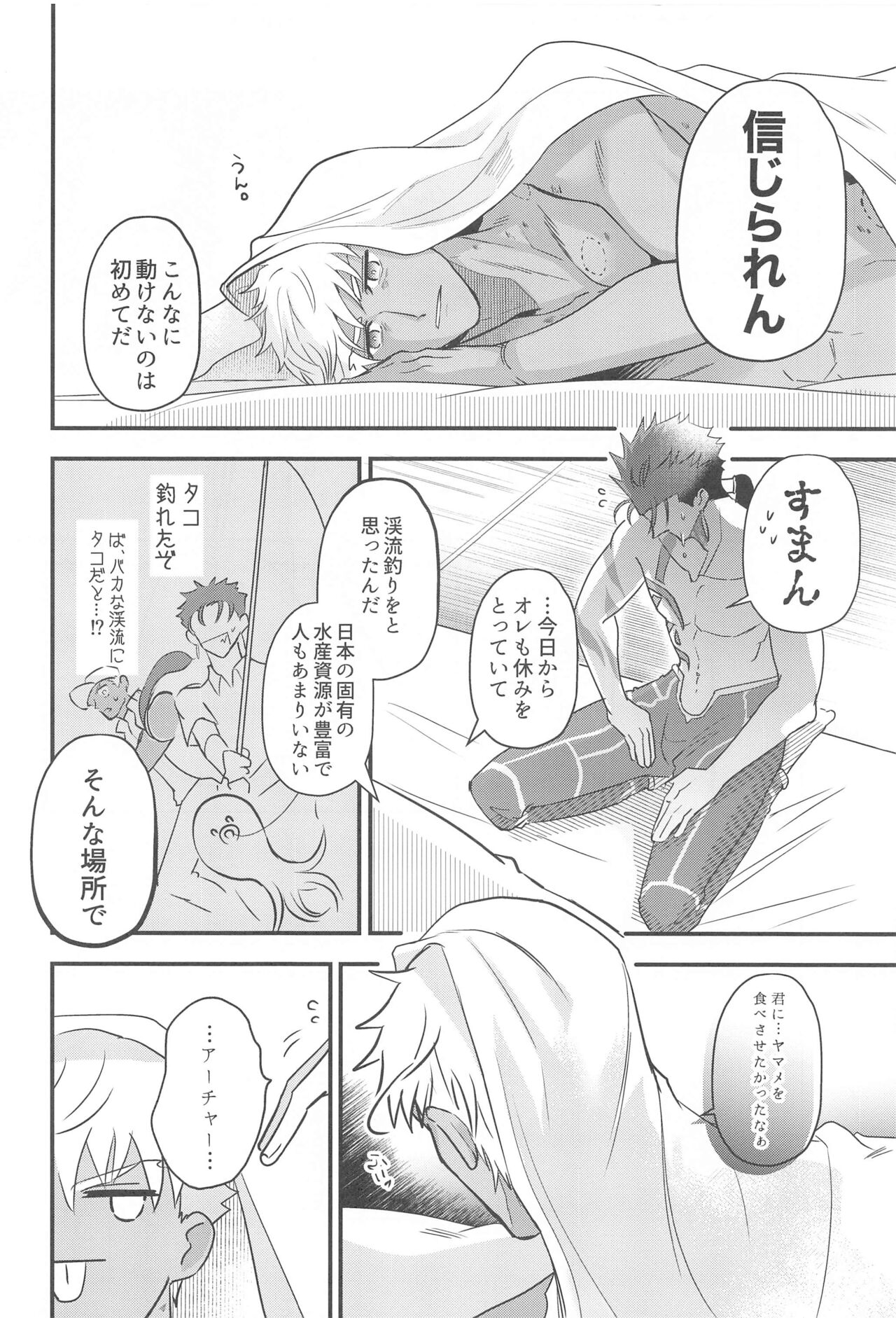 eireikareshinokanrihoho page 10 full