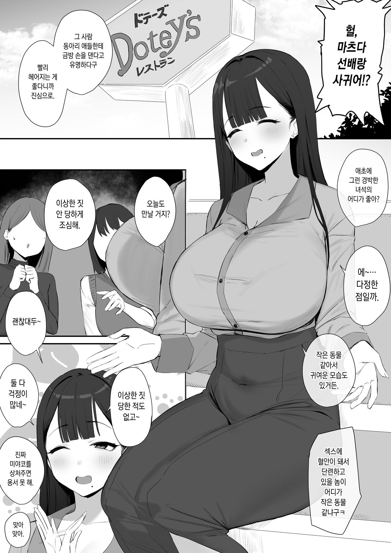 立場逆転 page 1 full
