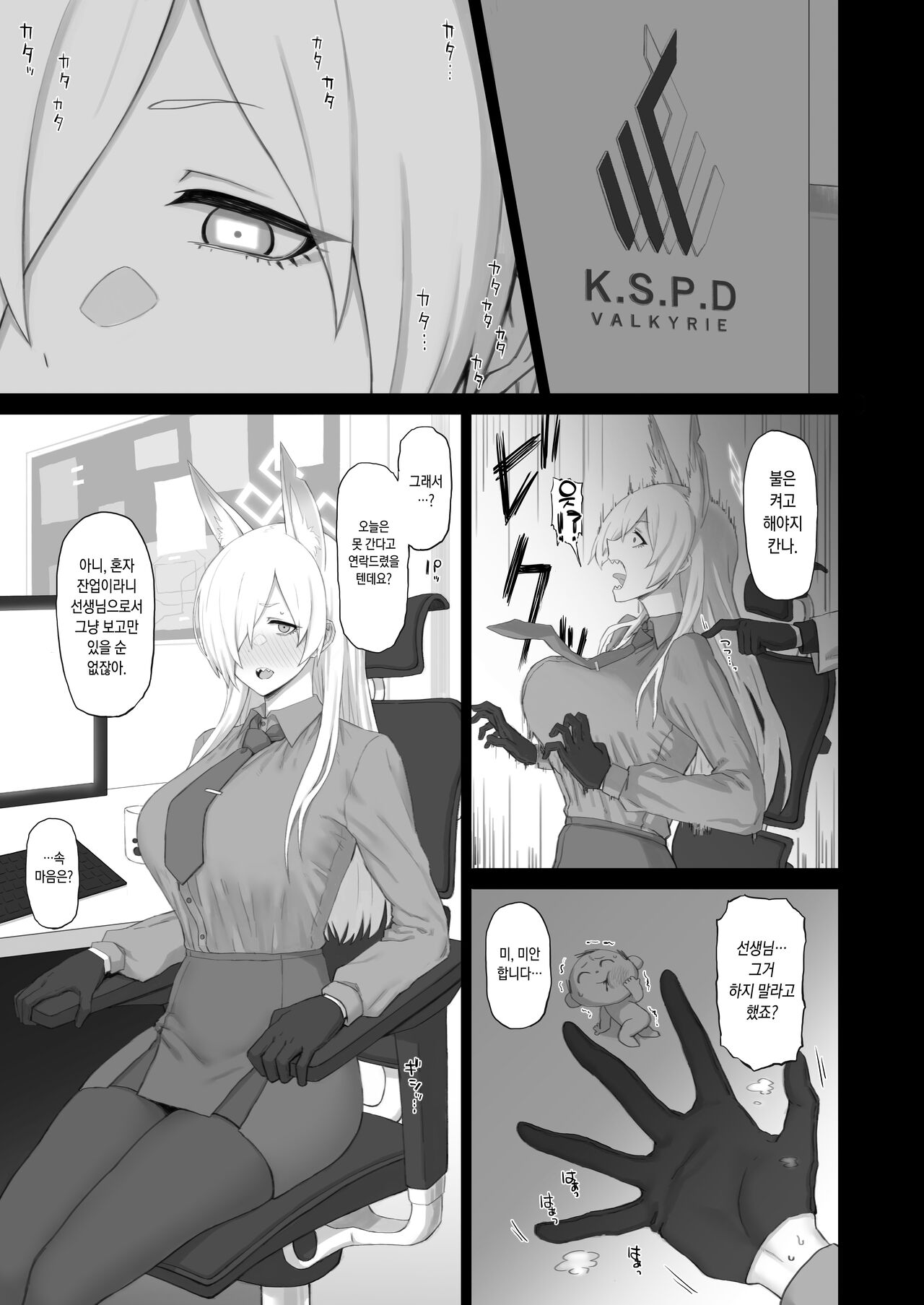 Kyouken no Kimochi page 2 full