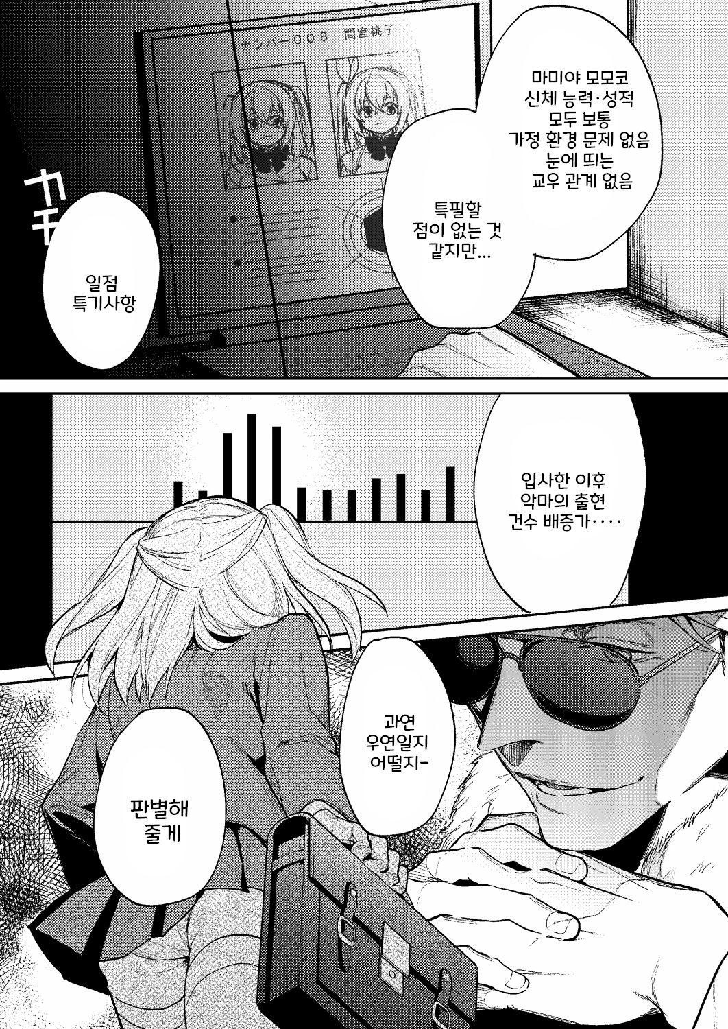 ドMな魔法少女が触手に色々される話 page 7 full