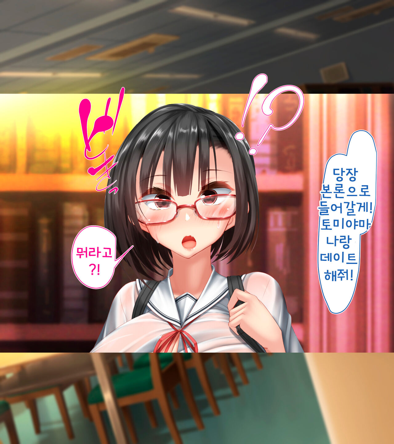 Kininaru Joshi ni Kokuhaku Shitara, Tsukiau no wa Dame dakedo, Kozukuri no OK wa Moraeta Ken. | 마음에 드는 여자에게 고백을 했을 때, 그 여자와는 교제를 허락받지 못했는데, 아이 만들기는 허락 받았다. page 3 full