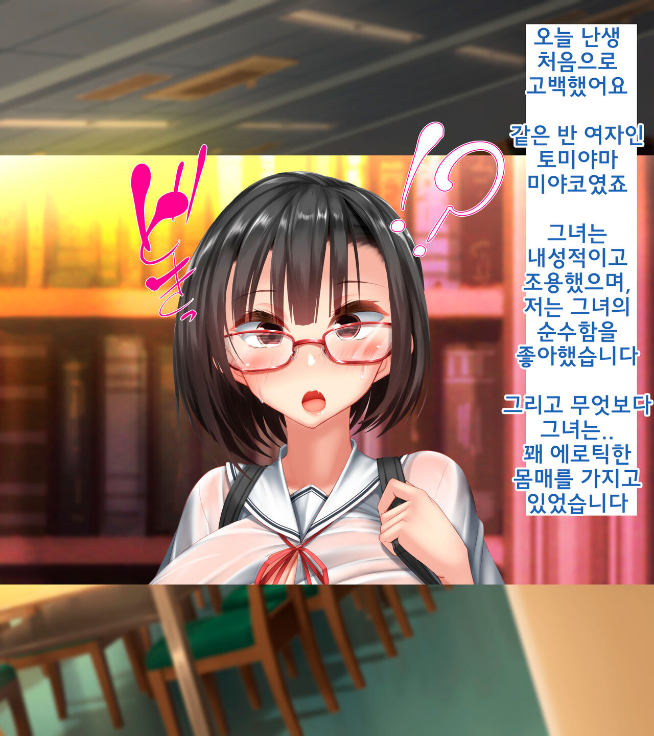 Kininaru Joshi ni Kokuhaku Shitara, Tsukiau no wa Dame dakedo, Kozukuri no OK wa Moraeta Ken. | 마음에 드는 여자에게 고백을 했을 때, 그 여자와는 교제를 허락받지 못했는데, 아이 만들기는 허락 받았다. page 4 full