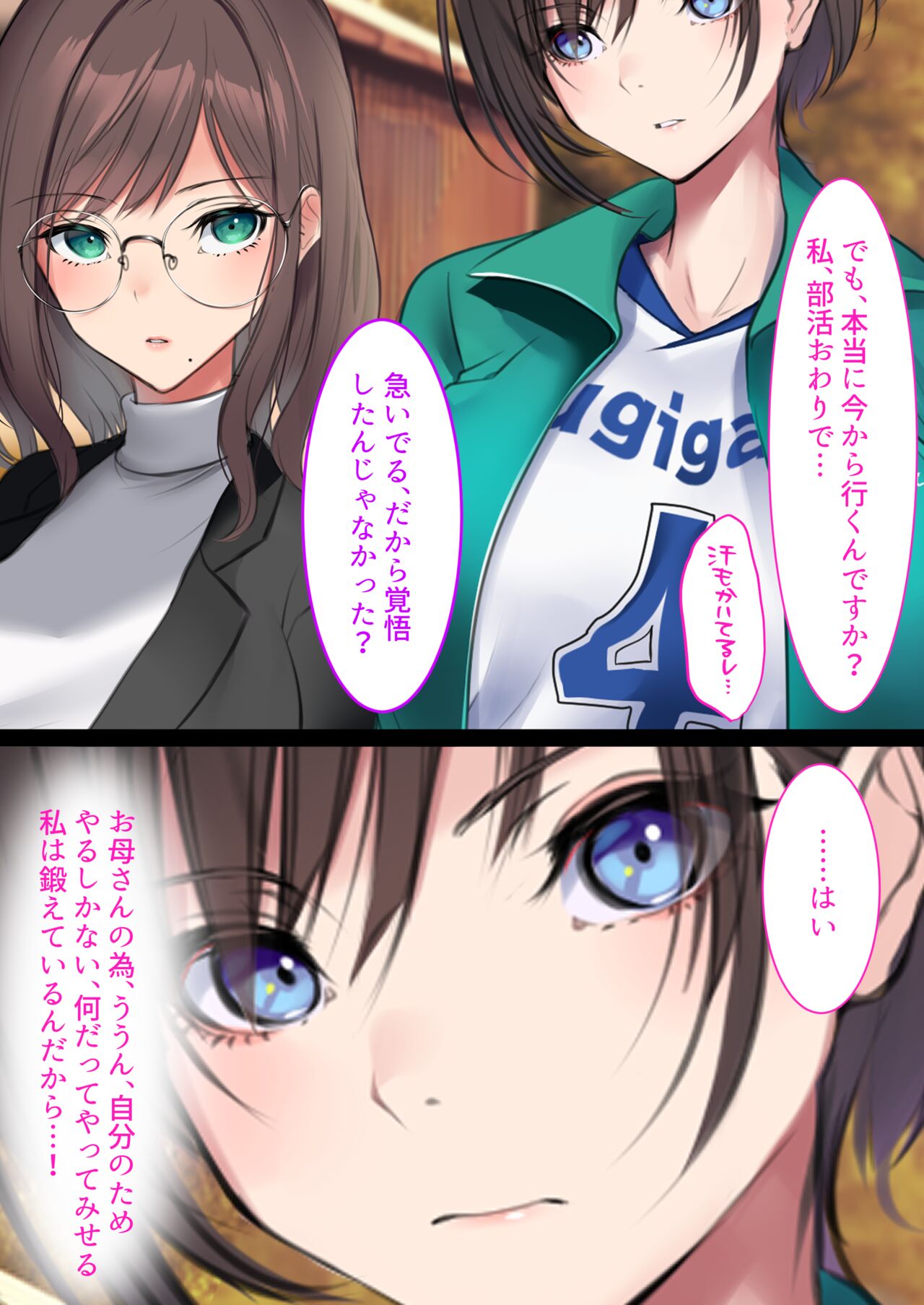 DeliHeal Shonichi ~ Volley Joshi miori〜 page 7 full