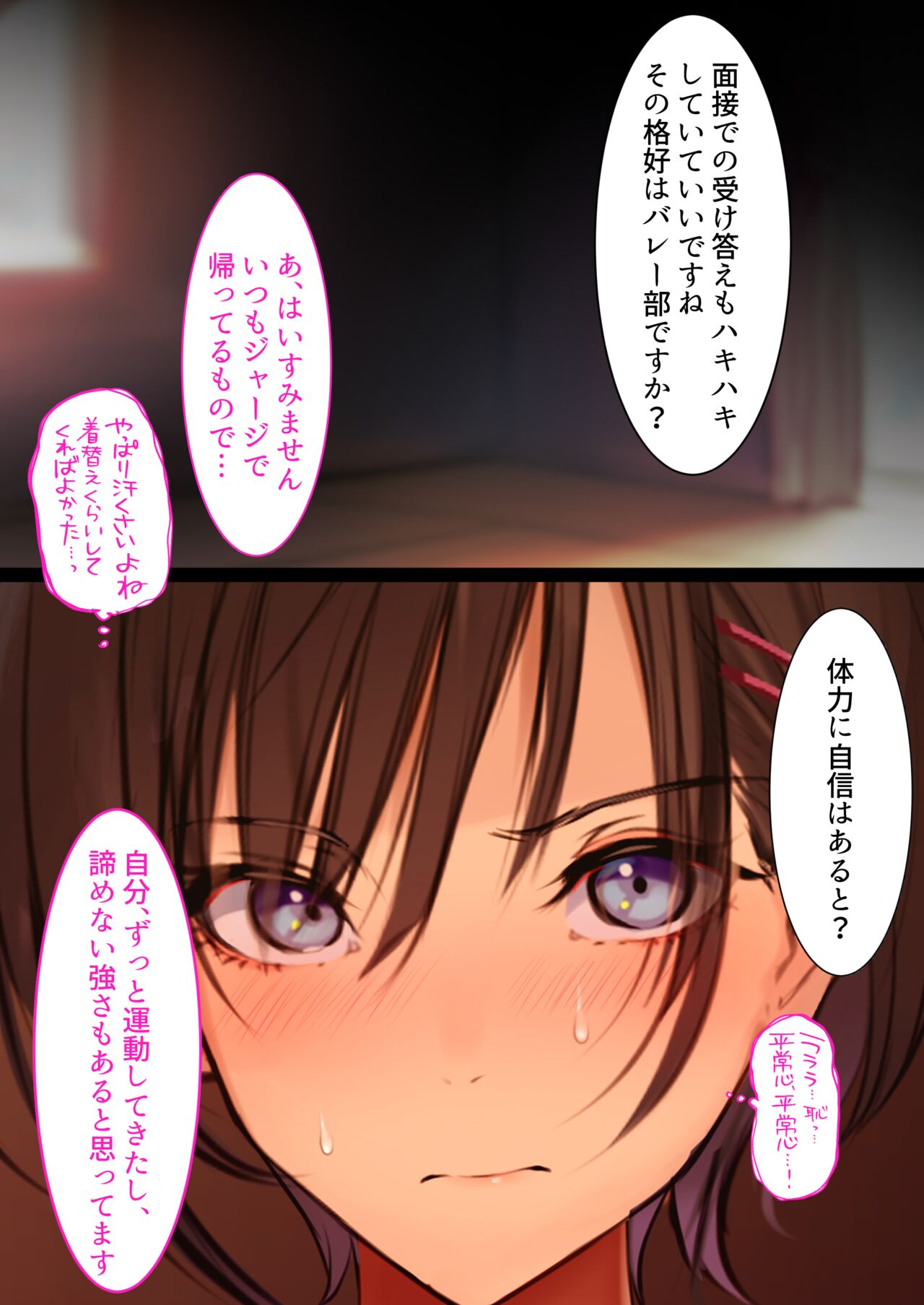 DeliHeal Shonichi ~ Volley Joshi miori〜 page 9 full