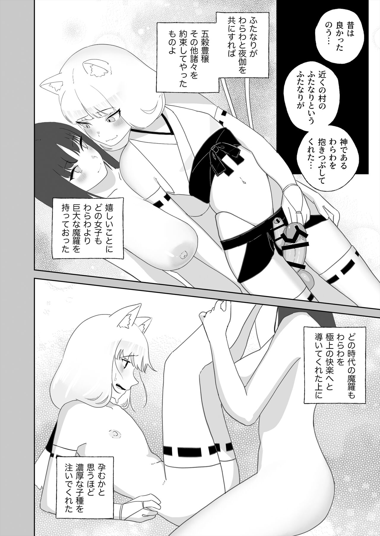 Hyakuman Kaime no Zetchou de Kekkon shita Otokonoko page 3 full