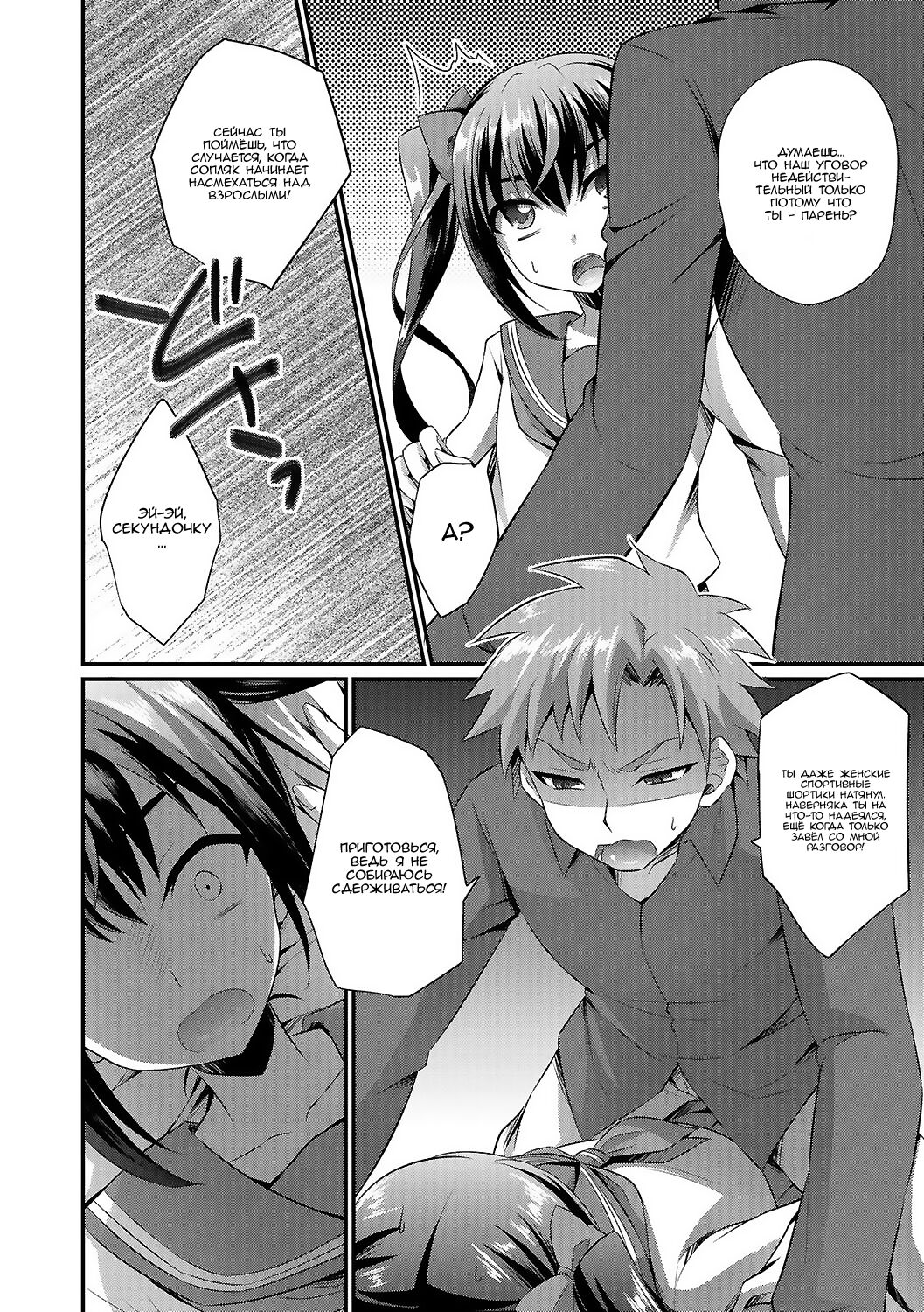 Sailor JK to... | Матроска Школьницы и... page 4 full