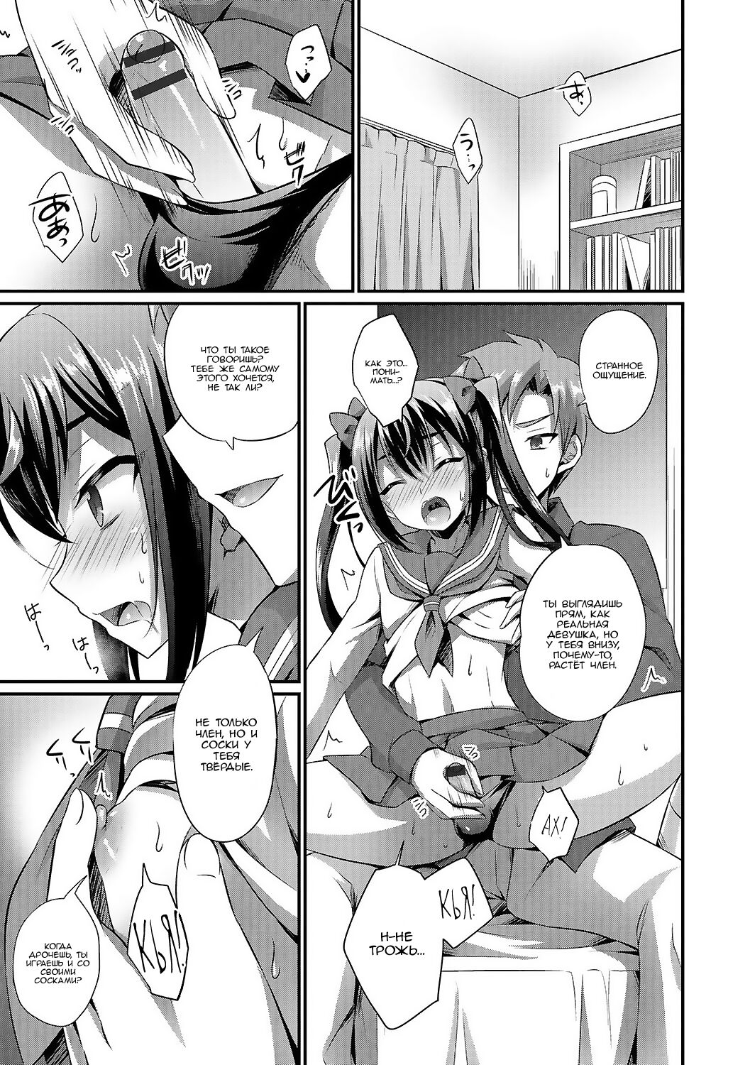 Sailor JK to... | Матроска Школьницы и... page 5 full