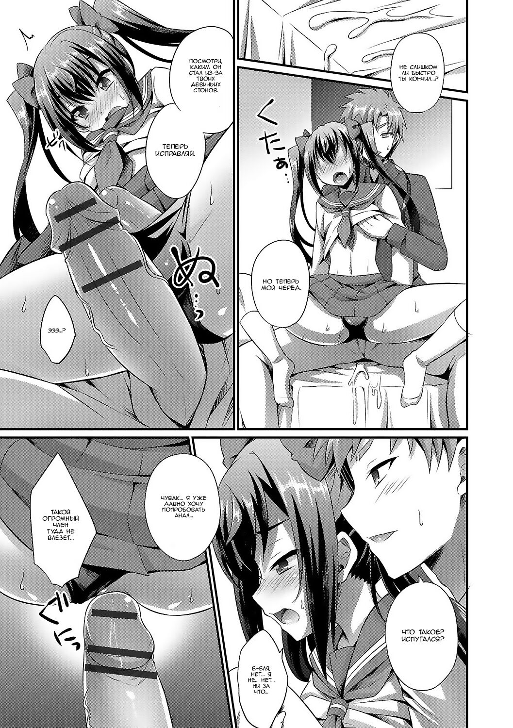 Sailor JK to... | Матроска Школьницы и... page 7 full