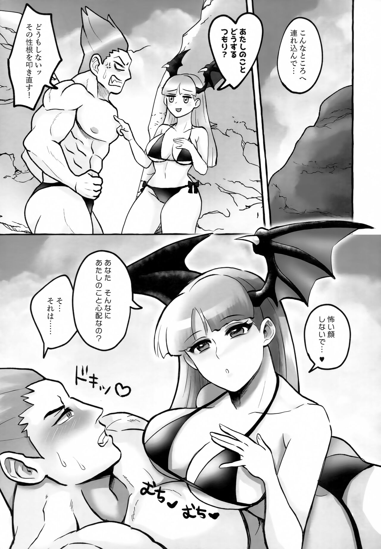 Nagisa no Joou-sama page 4 full