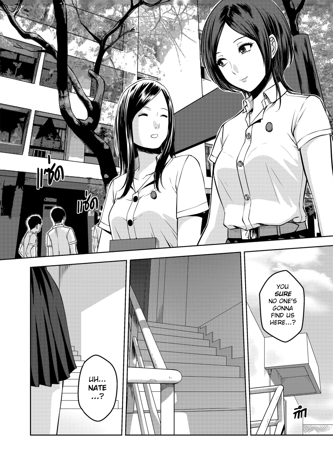 My Sister Chapter 3 page 3 full