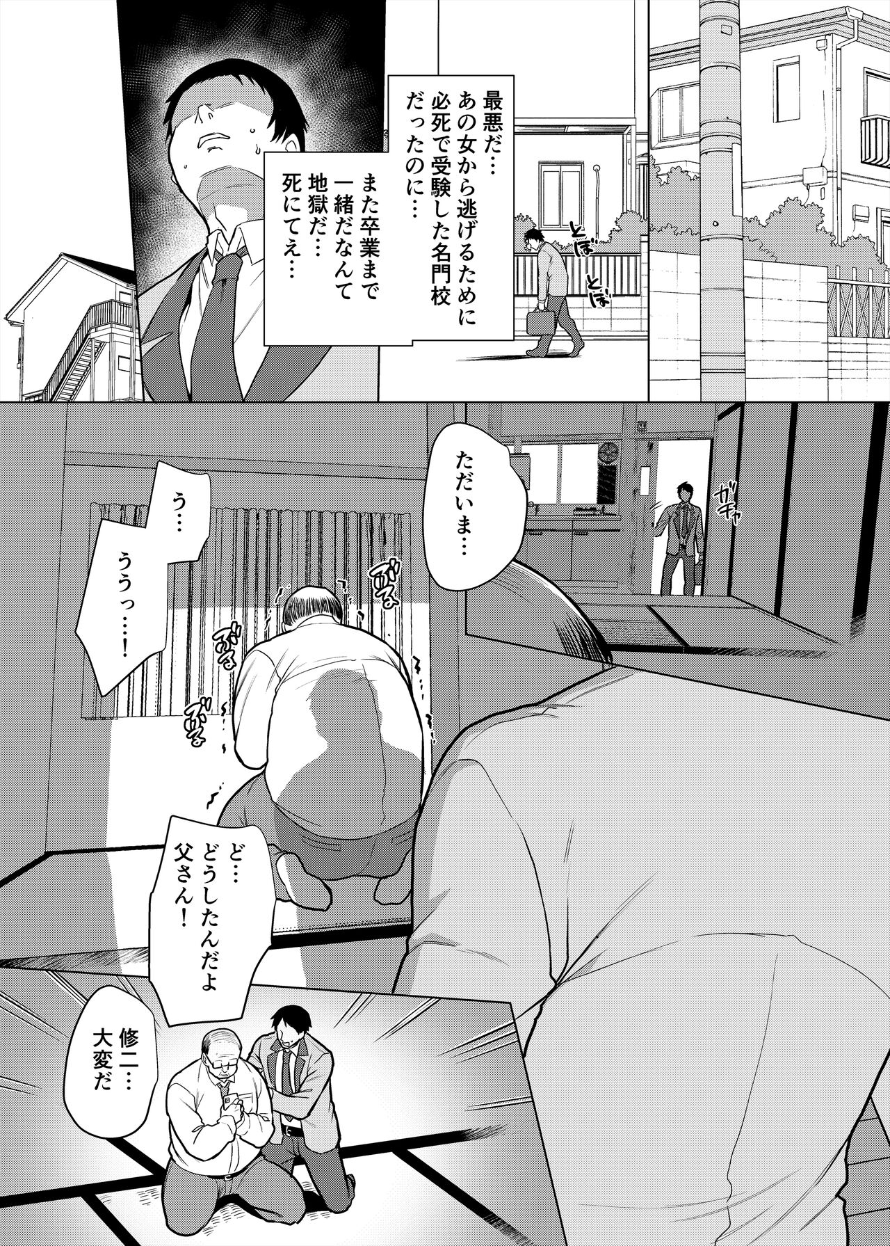 Moto Ijimekko Maid no Hoshinomiya-san page 4 full