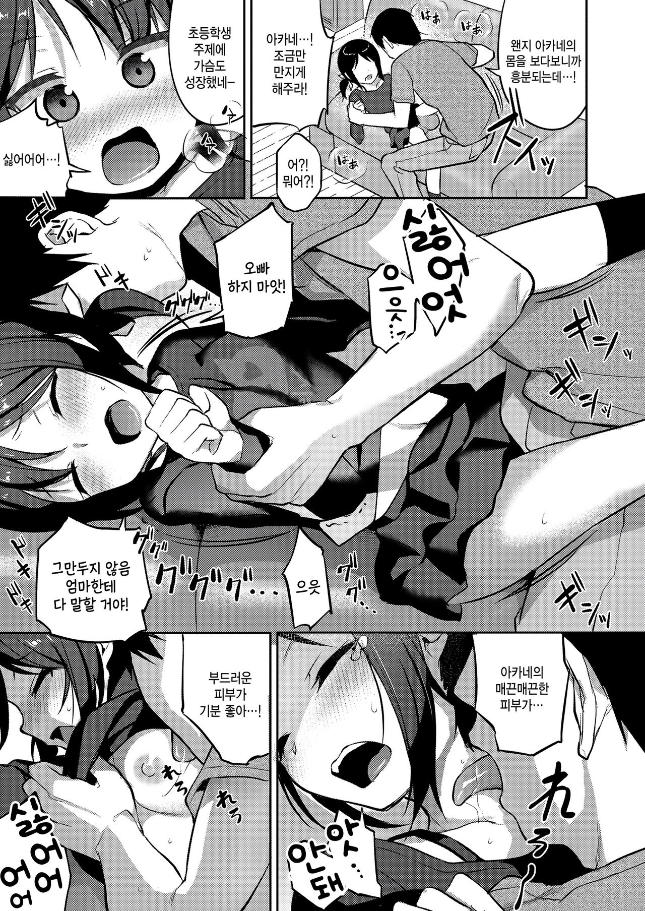 Hentai ani to no yuuutsu na seikatsu zenpen page 3 full