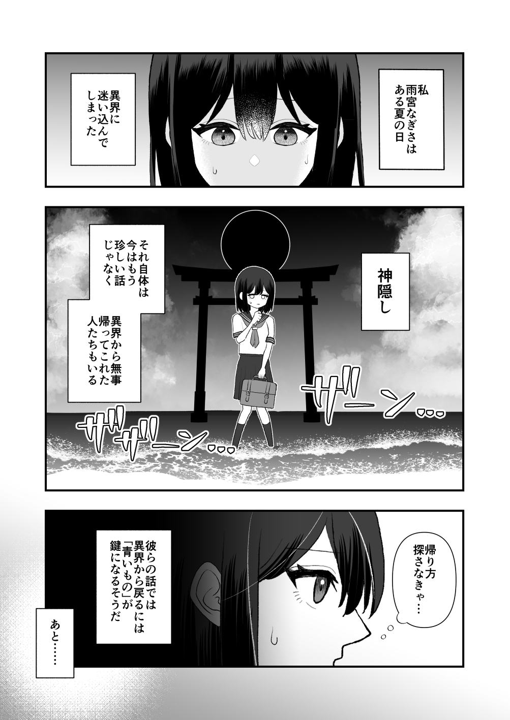 ikai isyu kan～ syokusyu no ongae si～ page 4 full
