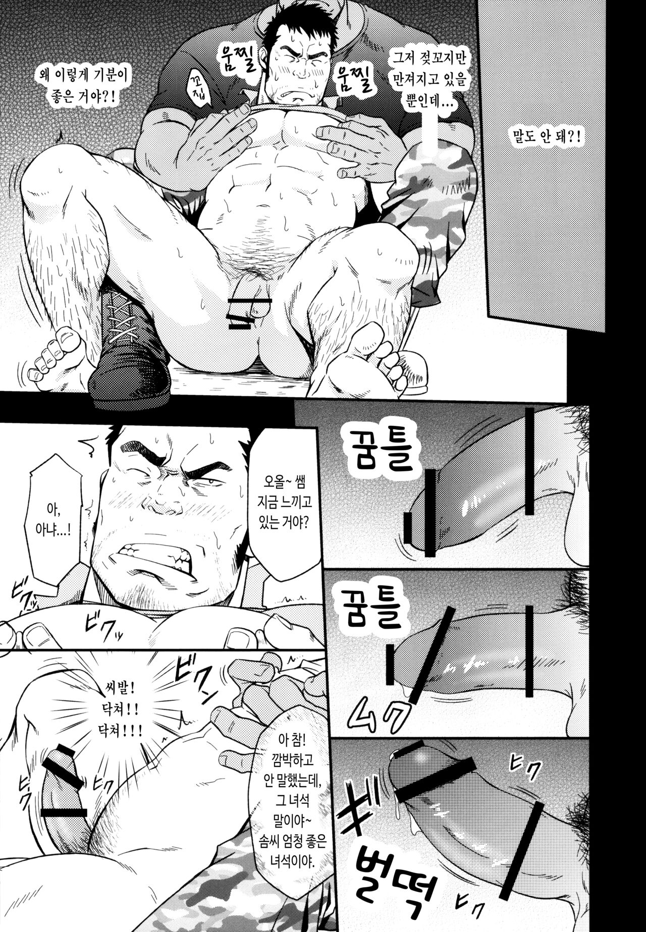 SCAR FACE page 10 full